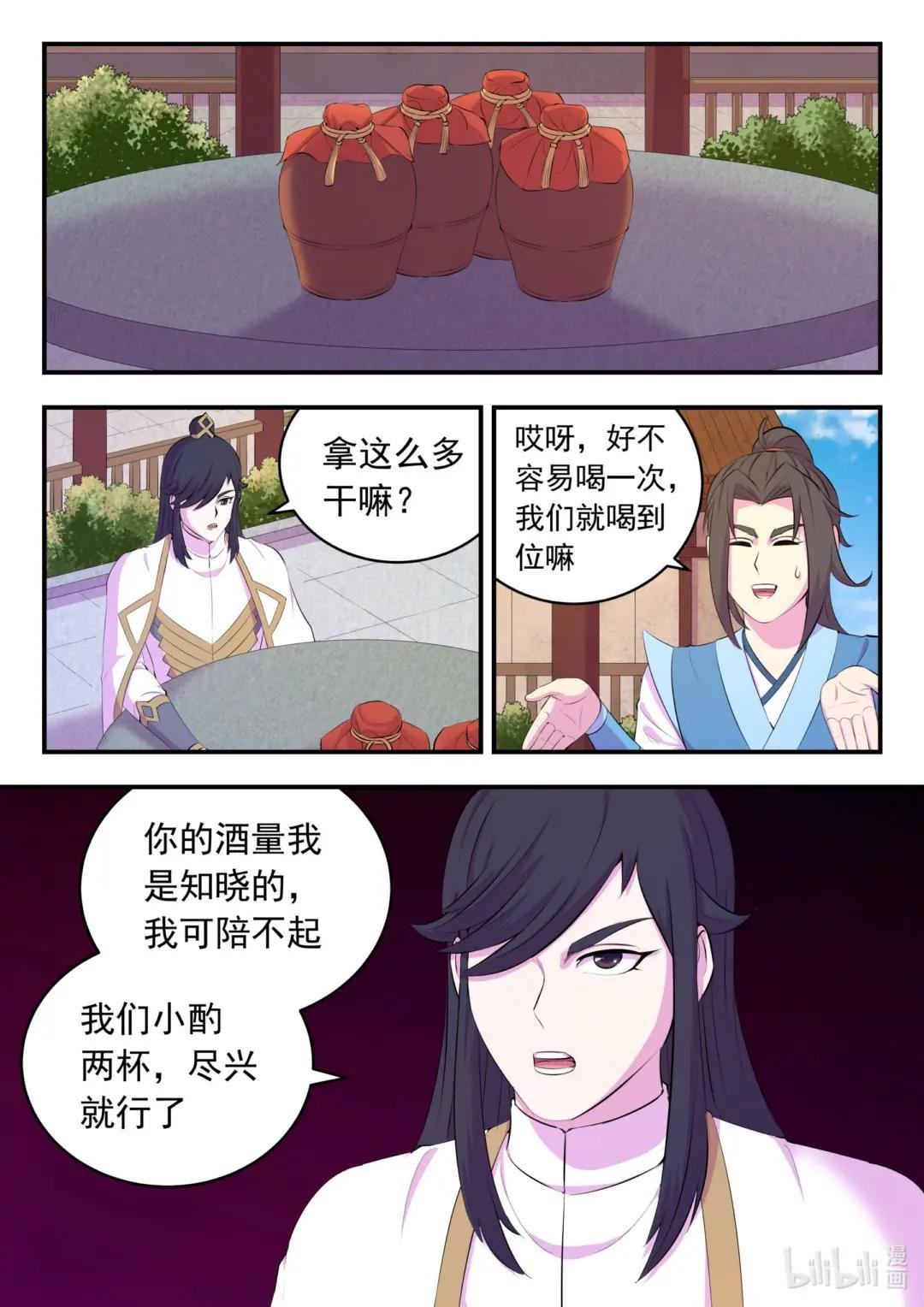 147 寻找幸存的鲶鱼