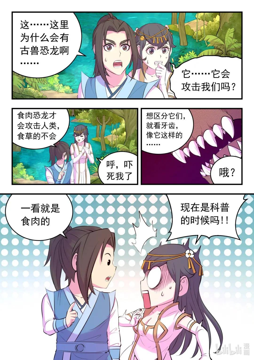 148 古龙族女孩