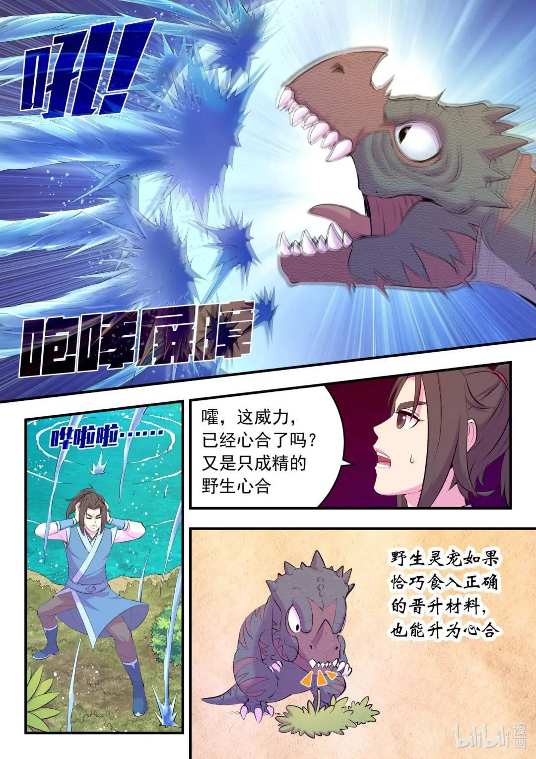 148 古龙族女孩