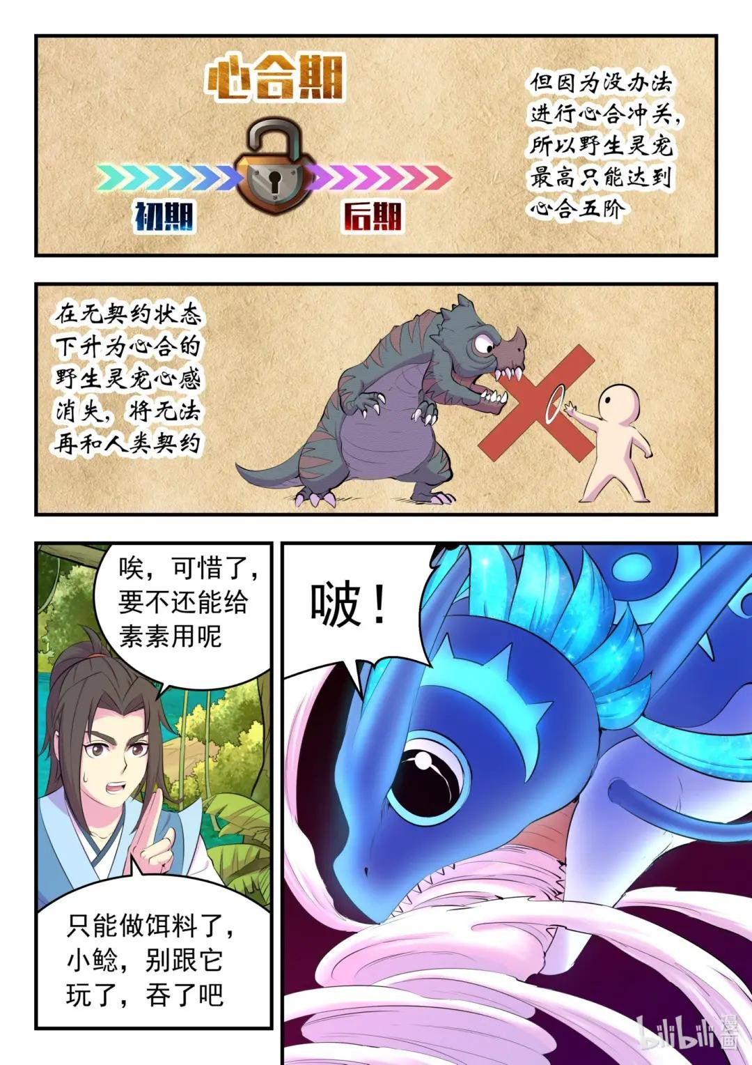 148 古龙族女孩