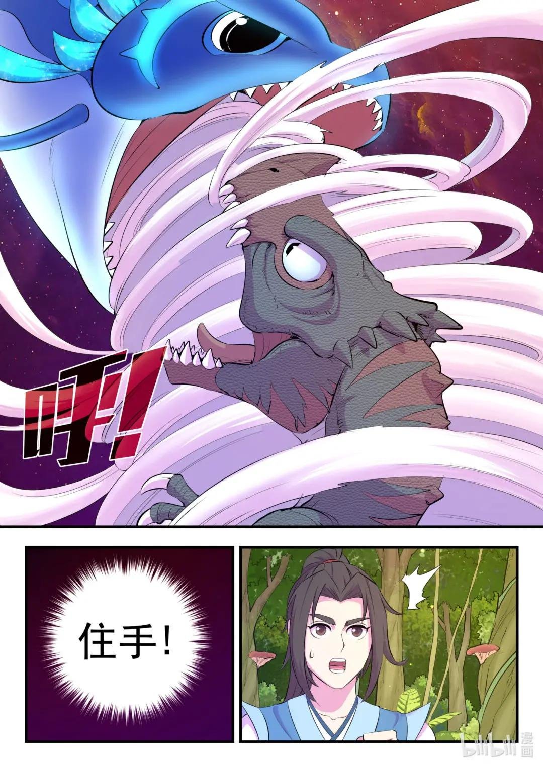 148 古龙族女孩