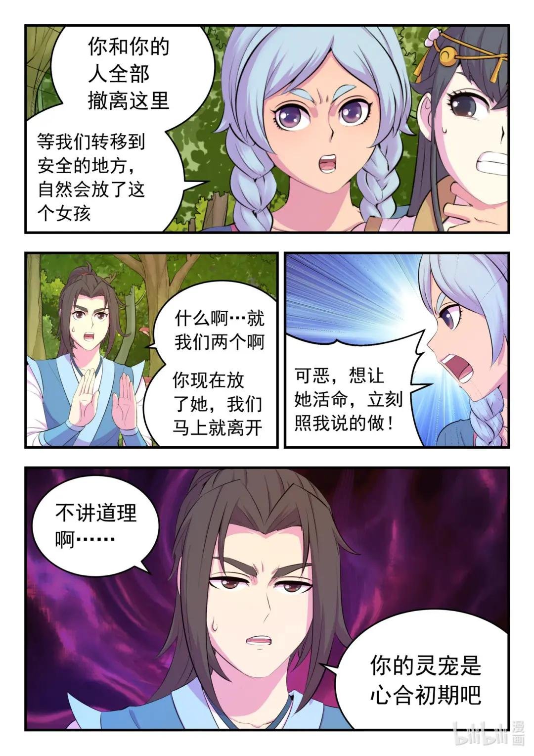 148 古龙族女孩
