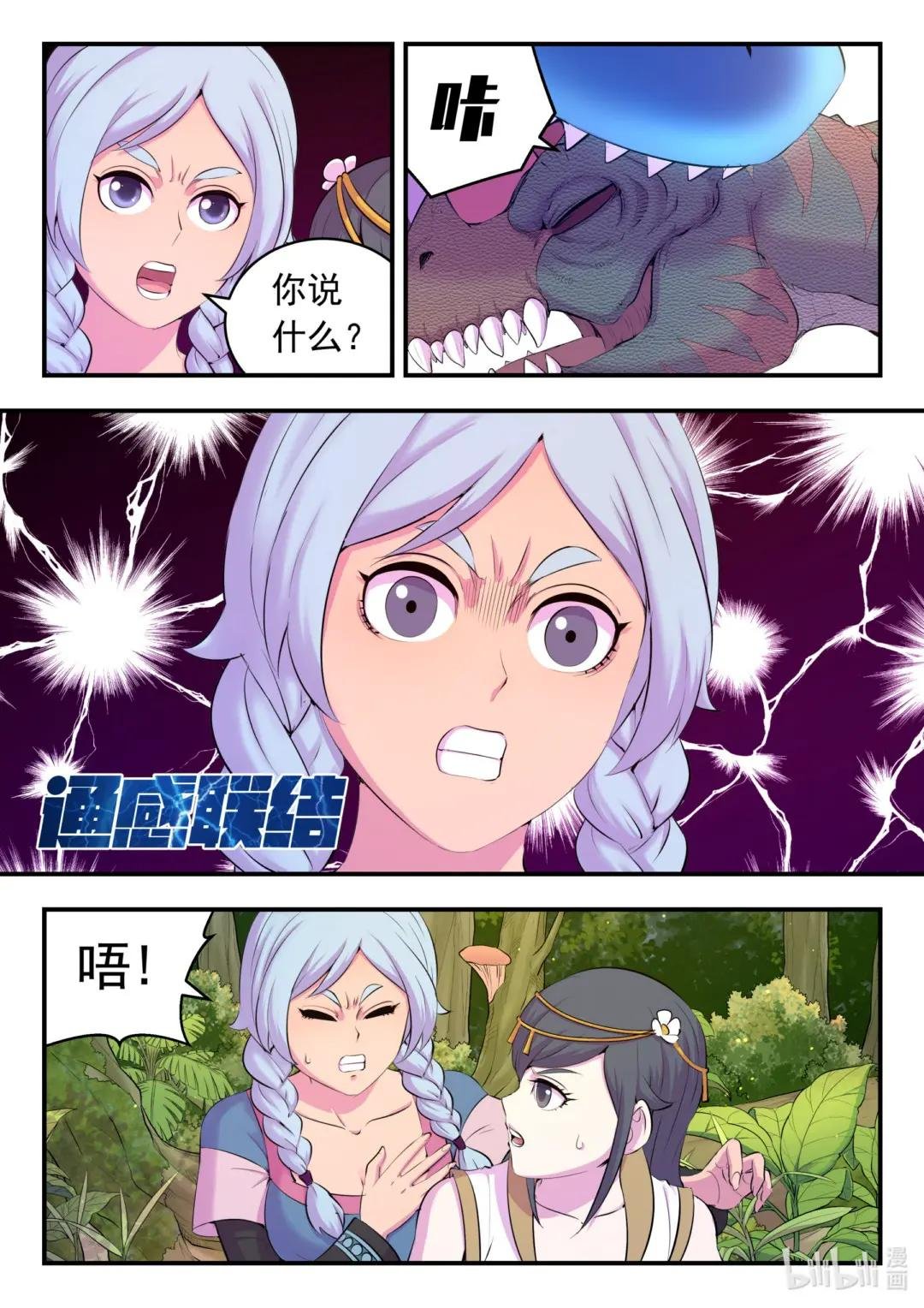 148 古龙族女孩