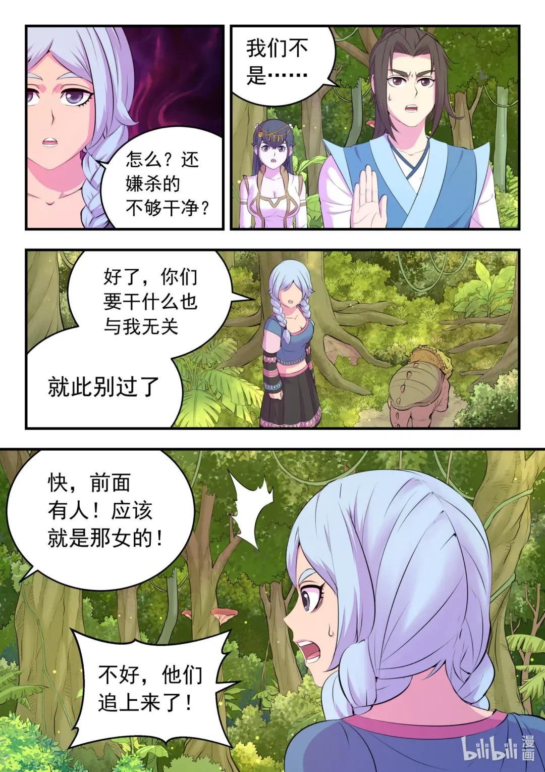 148 古龙族女孩