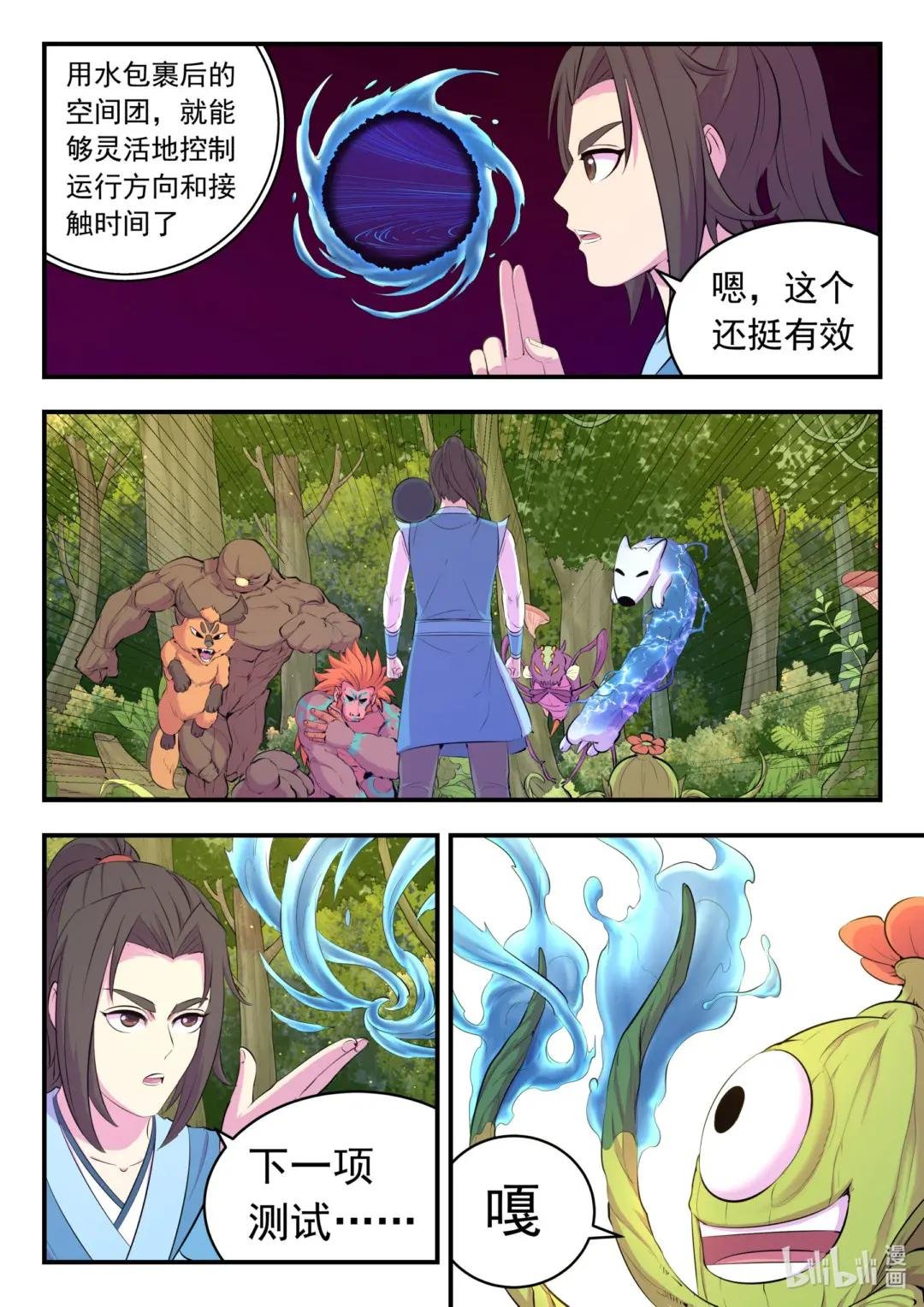 149 空间外化