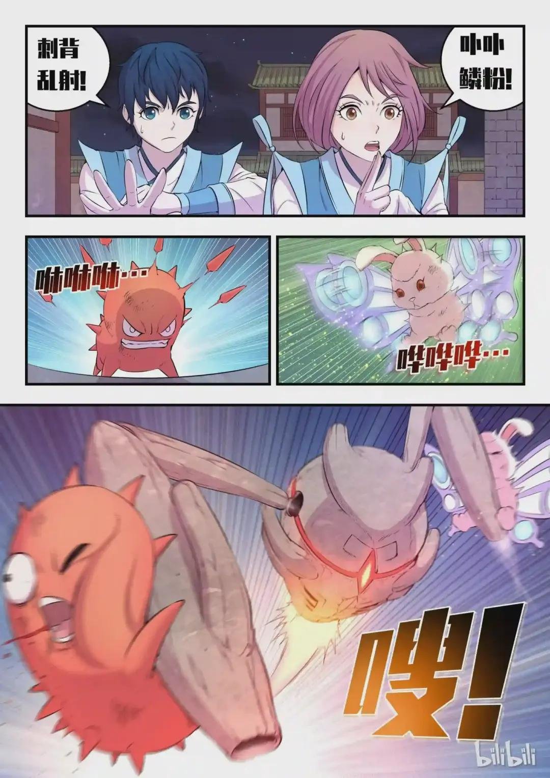 015 三战告捷