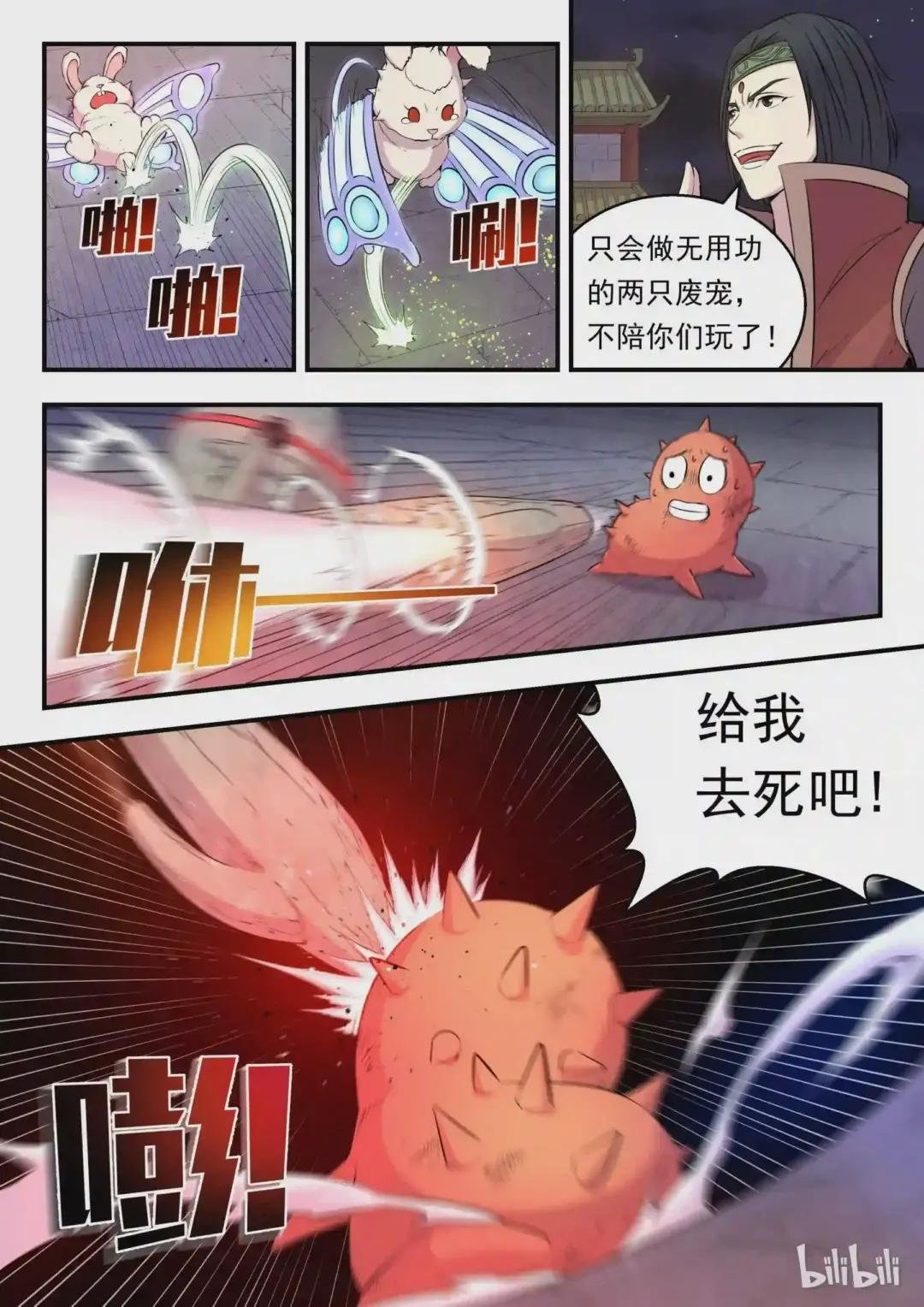 015 三战告捷