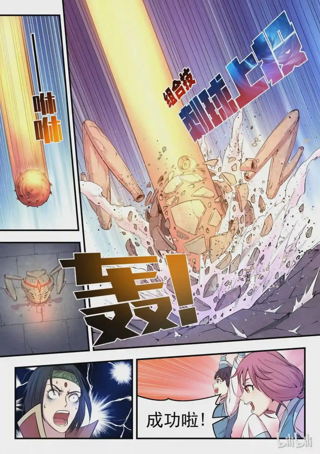 015 三战告捷
