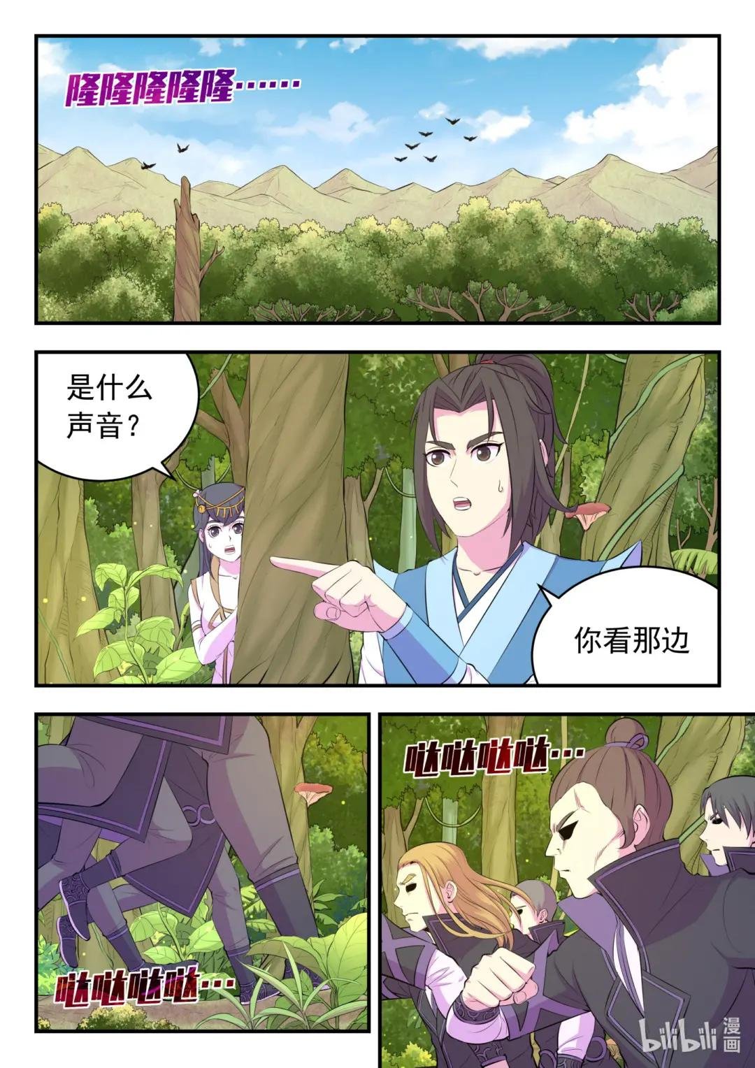 150 紫藤四老
