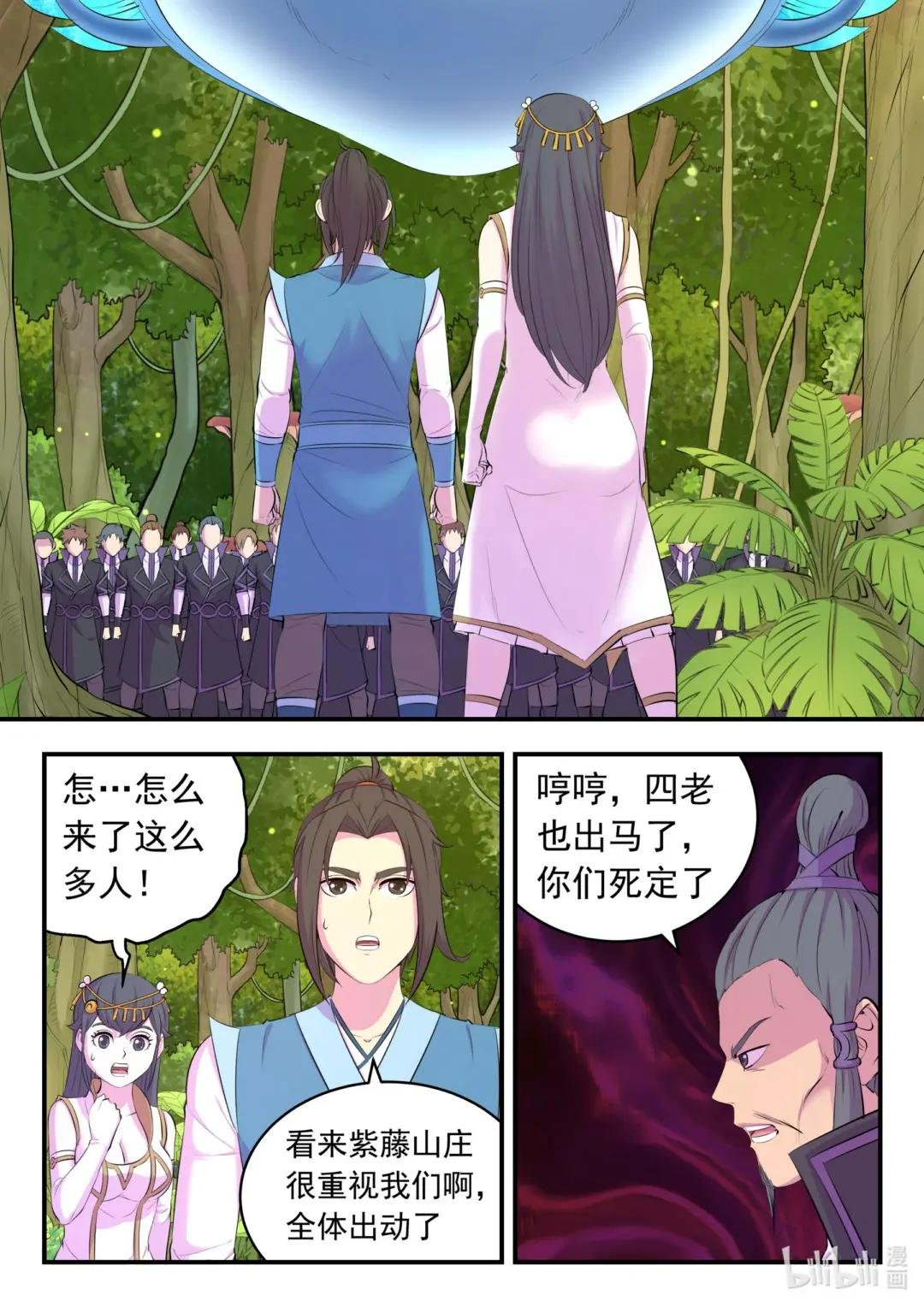 150 紫藤四老
