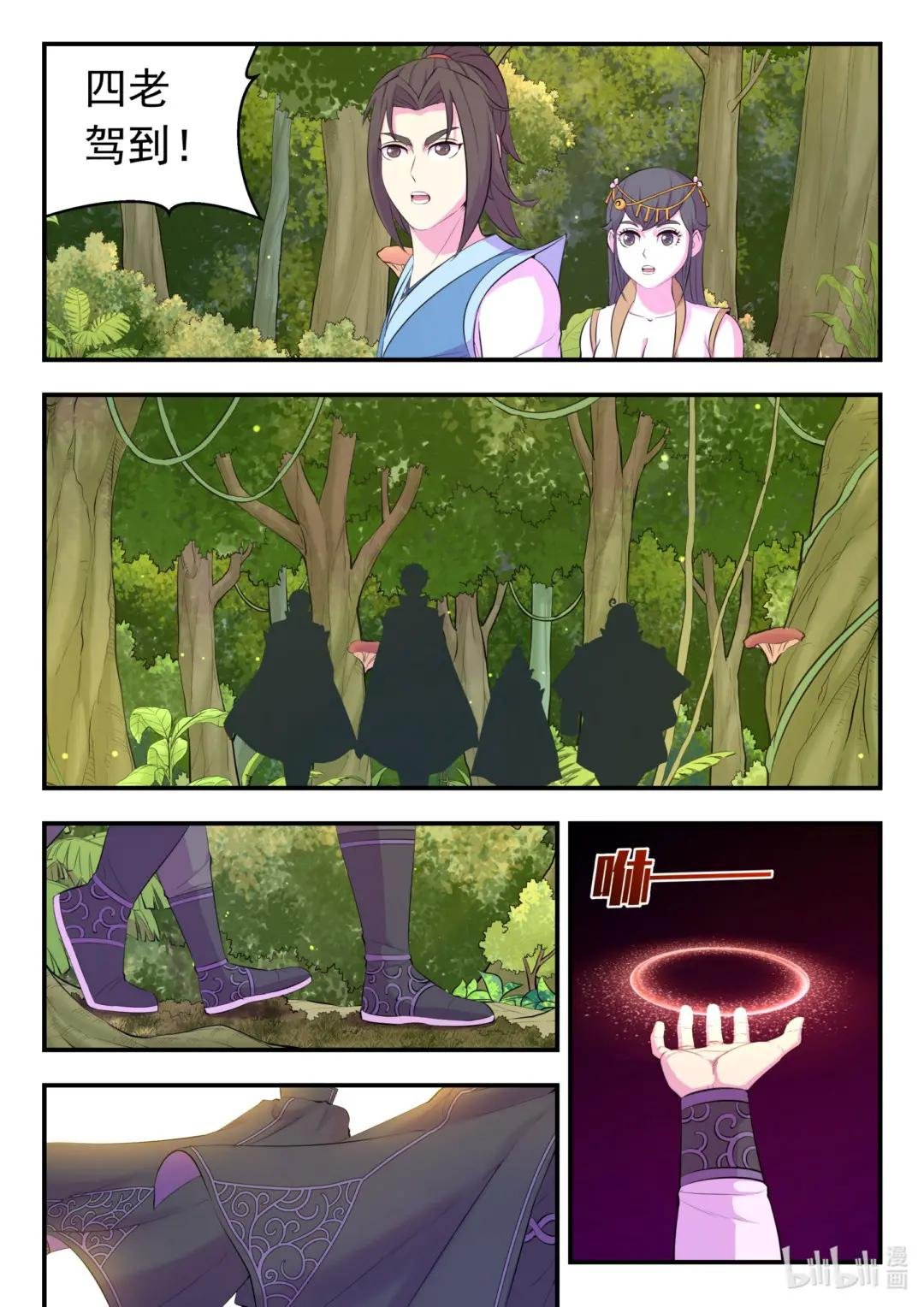 150 紫藤四老