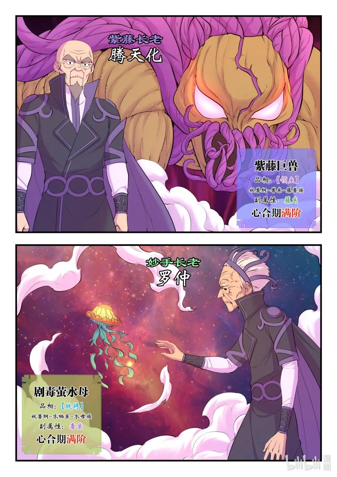 150 紫藤四老