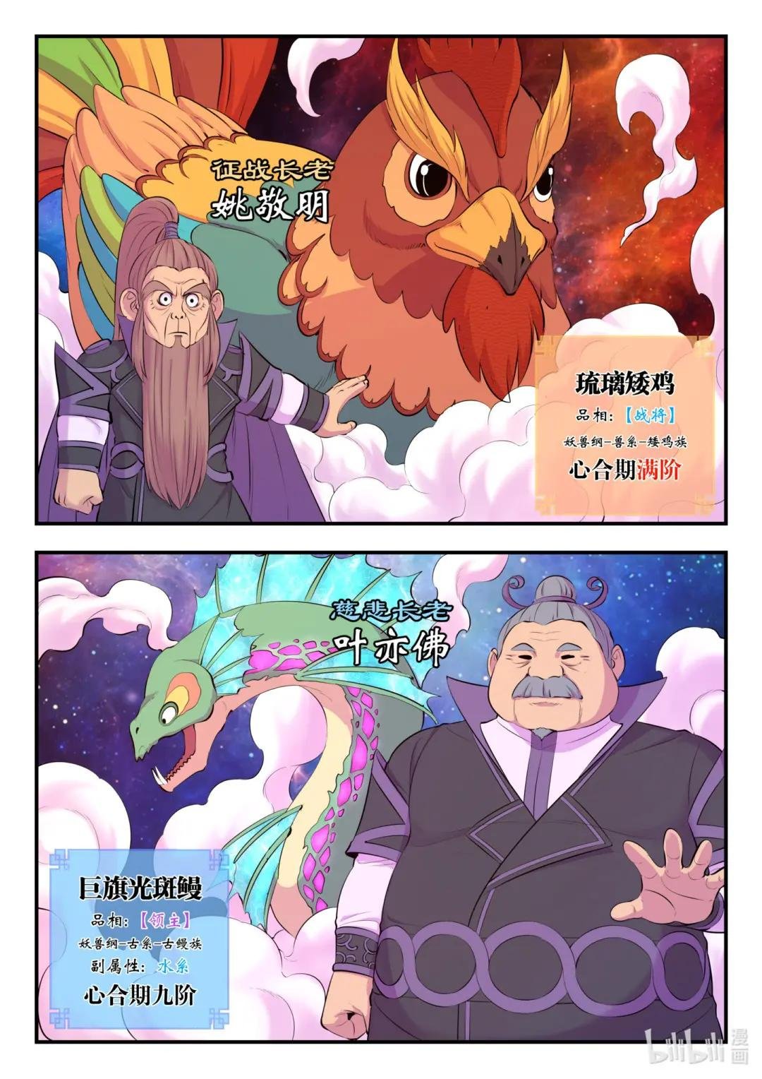 150 紫藤四老