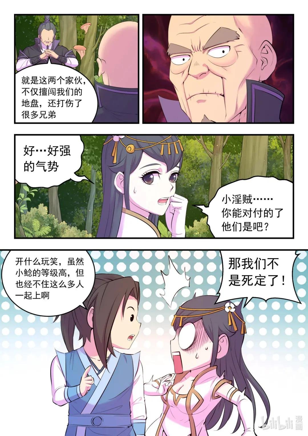 150 紫藤四老