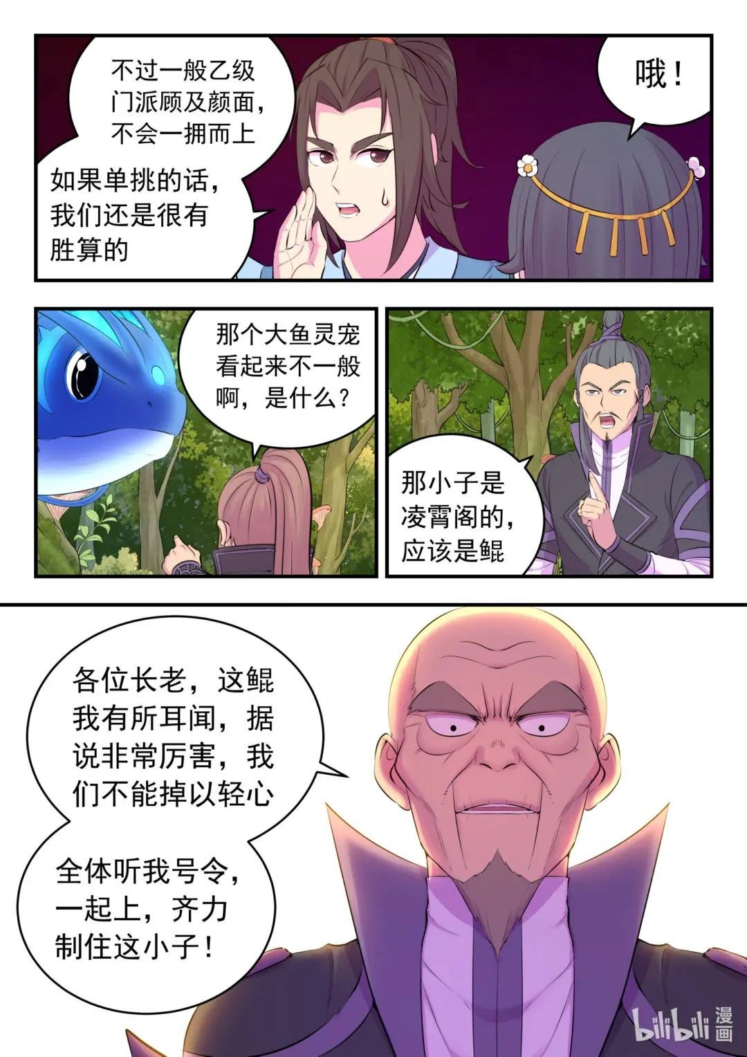 150 紫藤四老