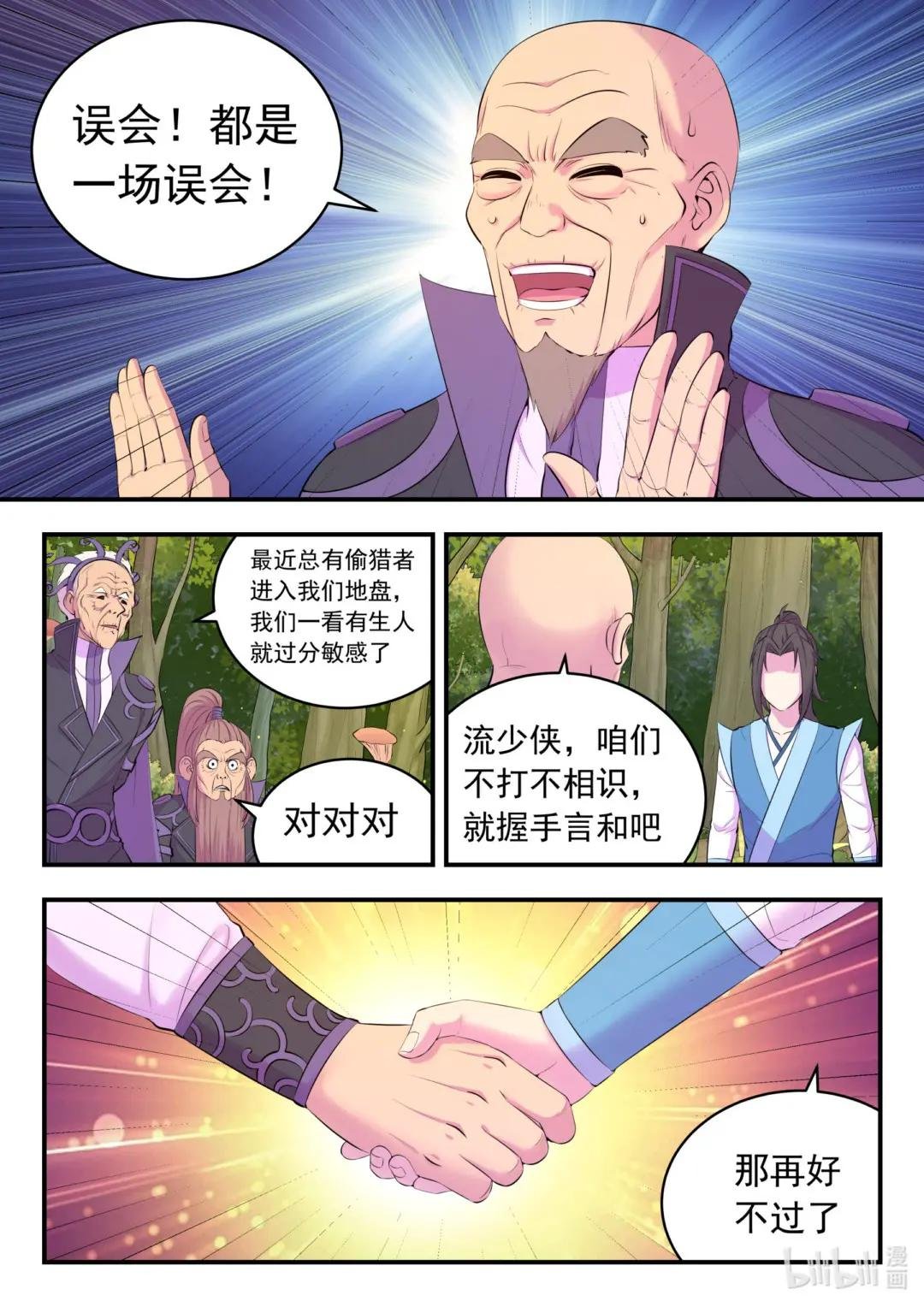 150 紫藤四老