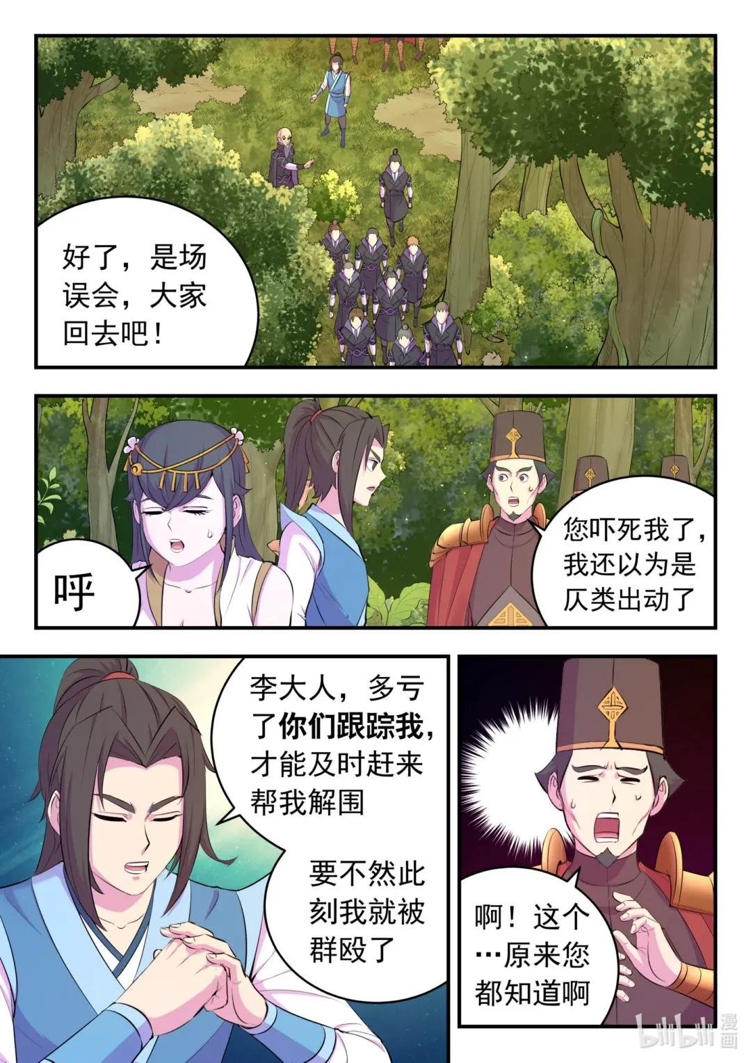 150 紫藤四老