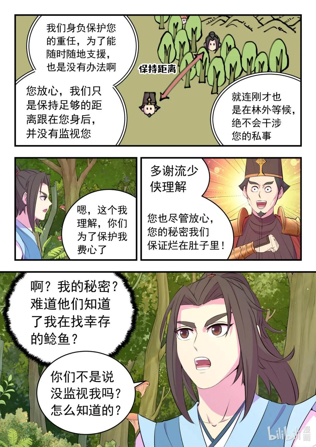 150 紫藤四老