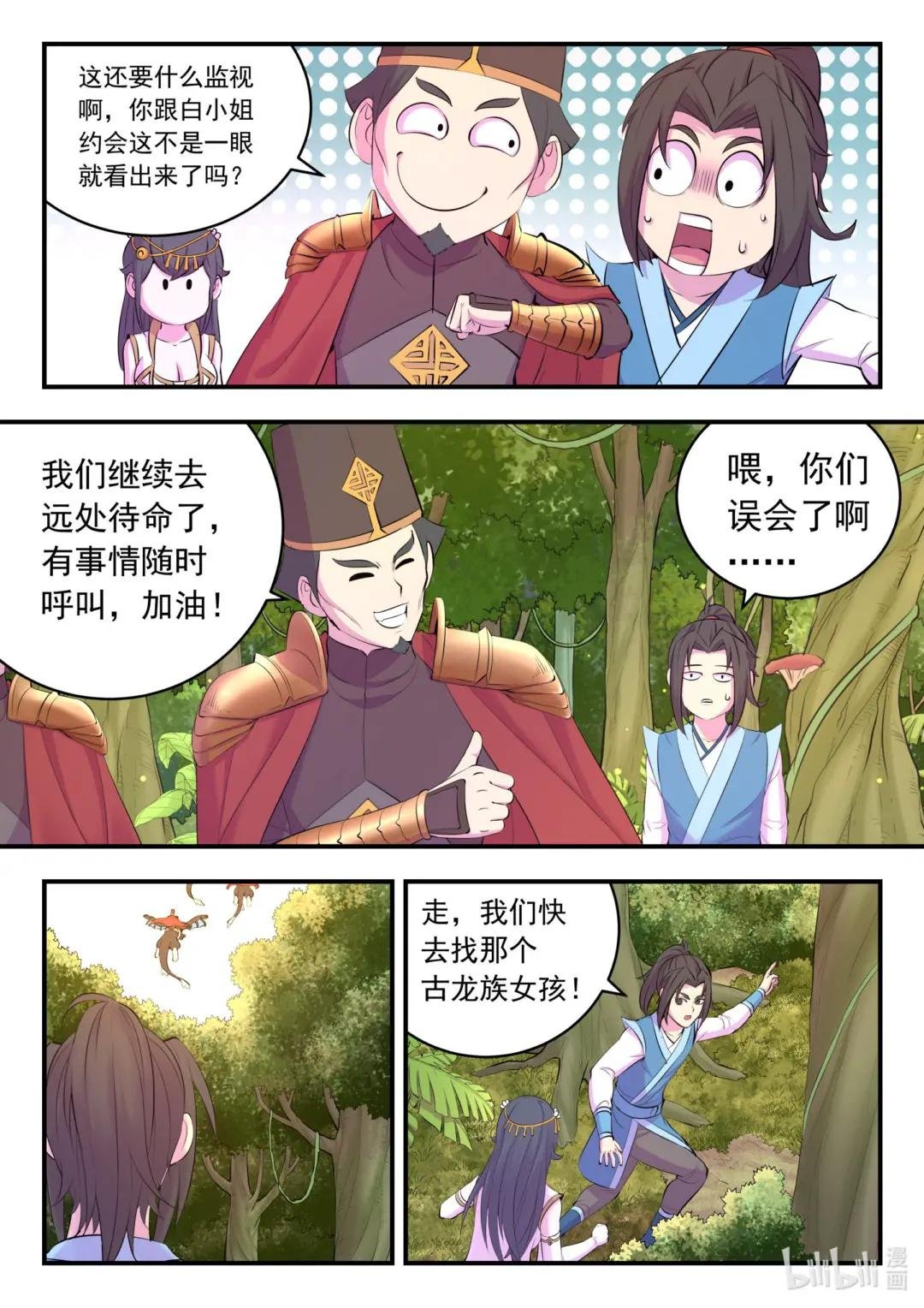 150 紫藤四老