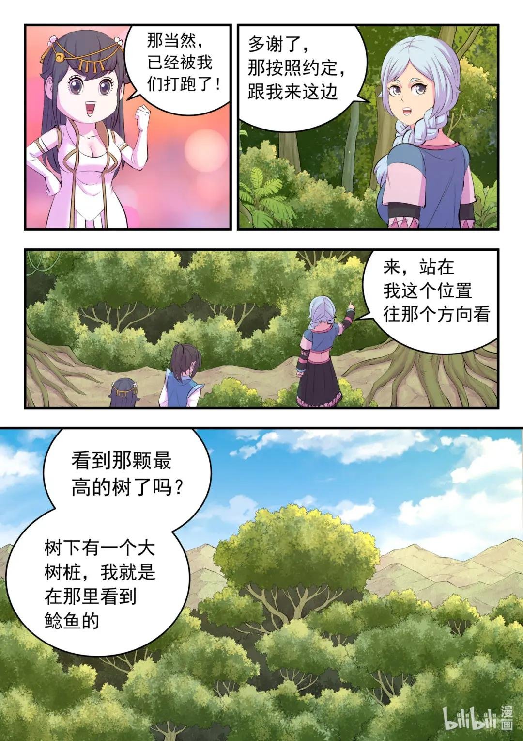 150 紫藤四老