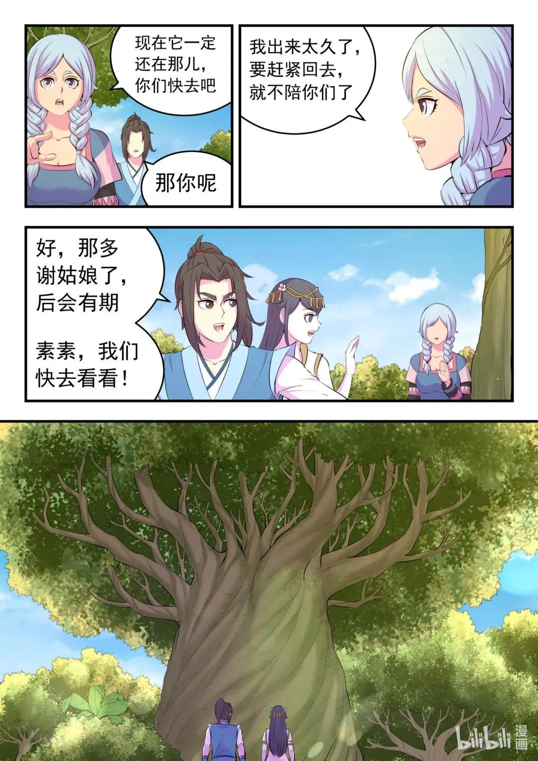150 紫藤四老