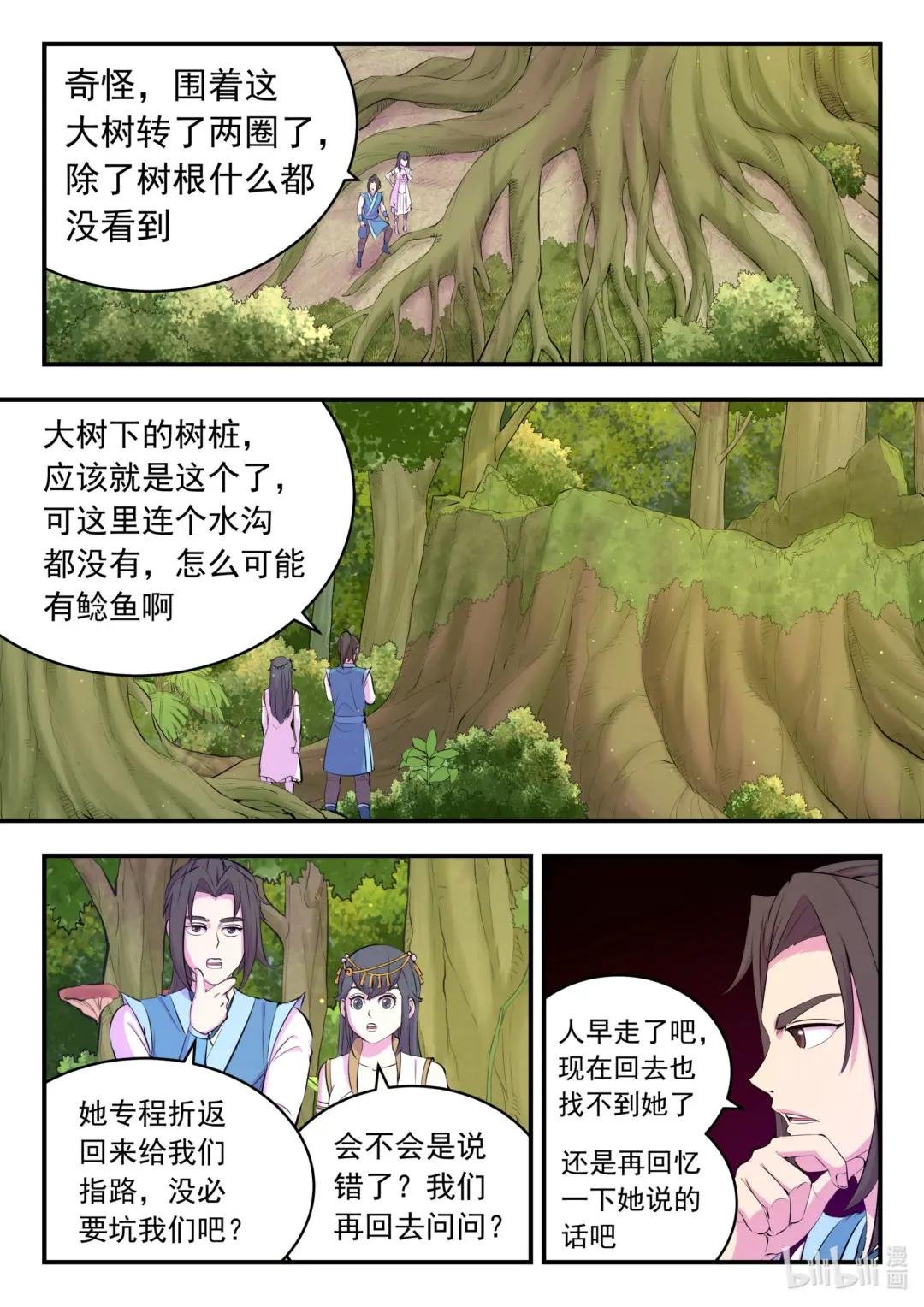 150 紫藤四老