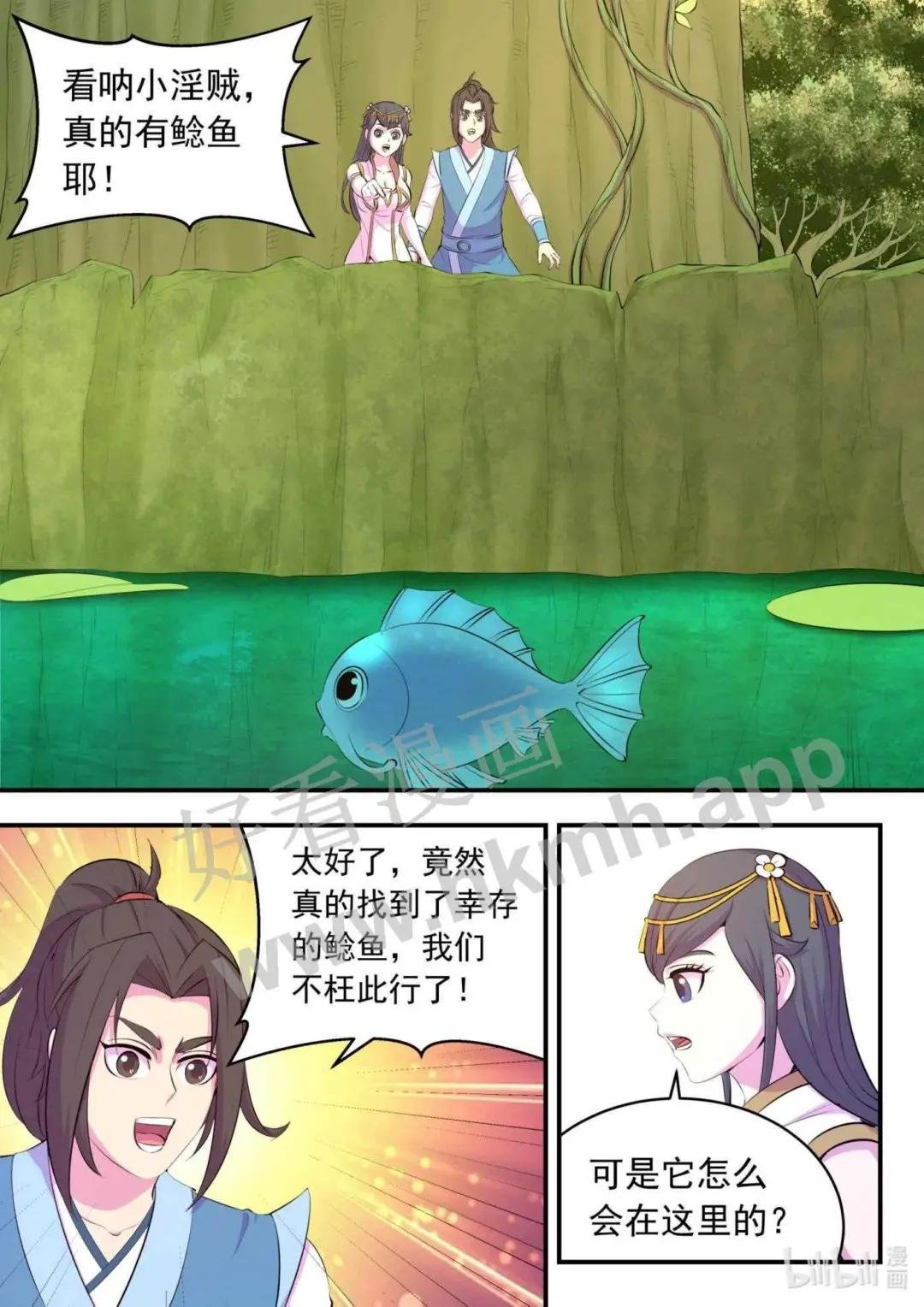 151 第二只鲶鱼