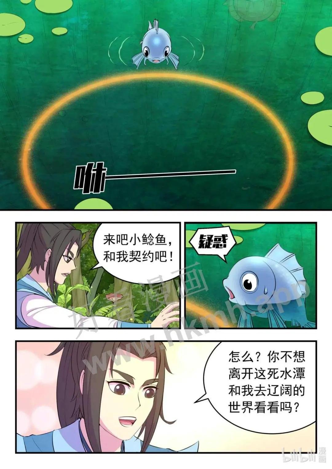151 第二只鲶鱼