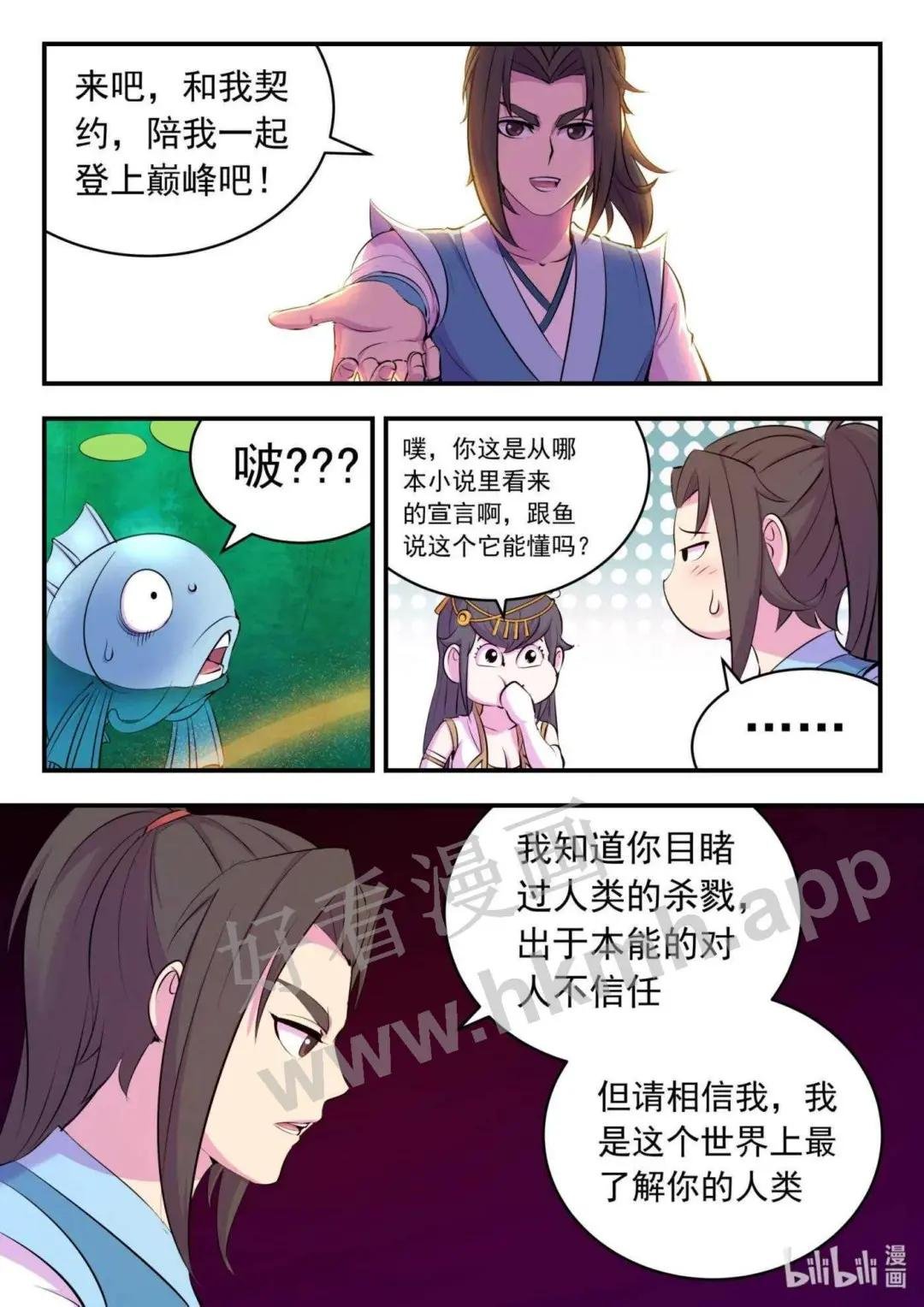 151 第二只鲶鱼