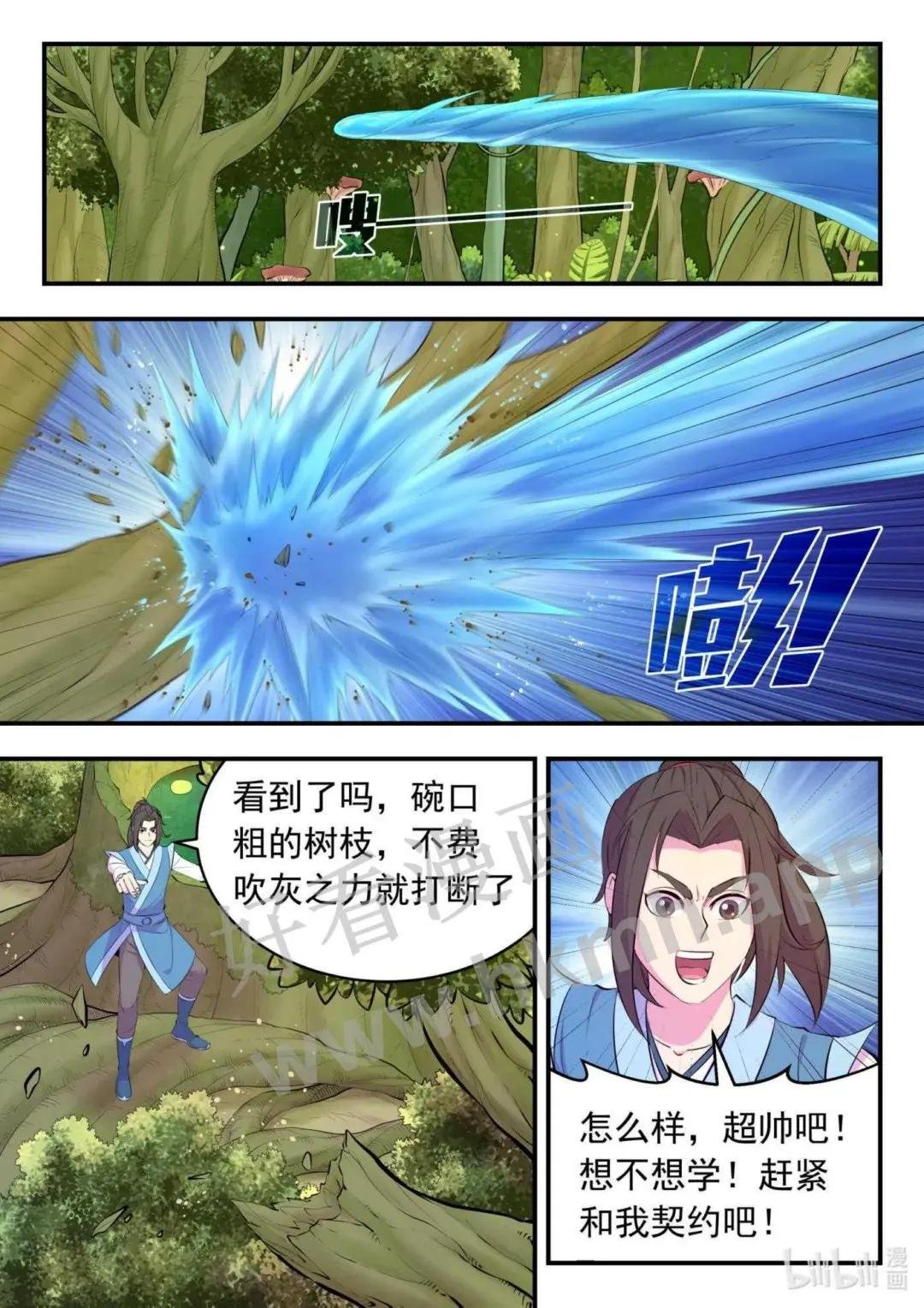 151 第二只鲶鱼