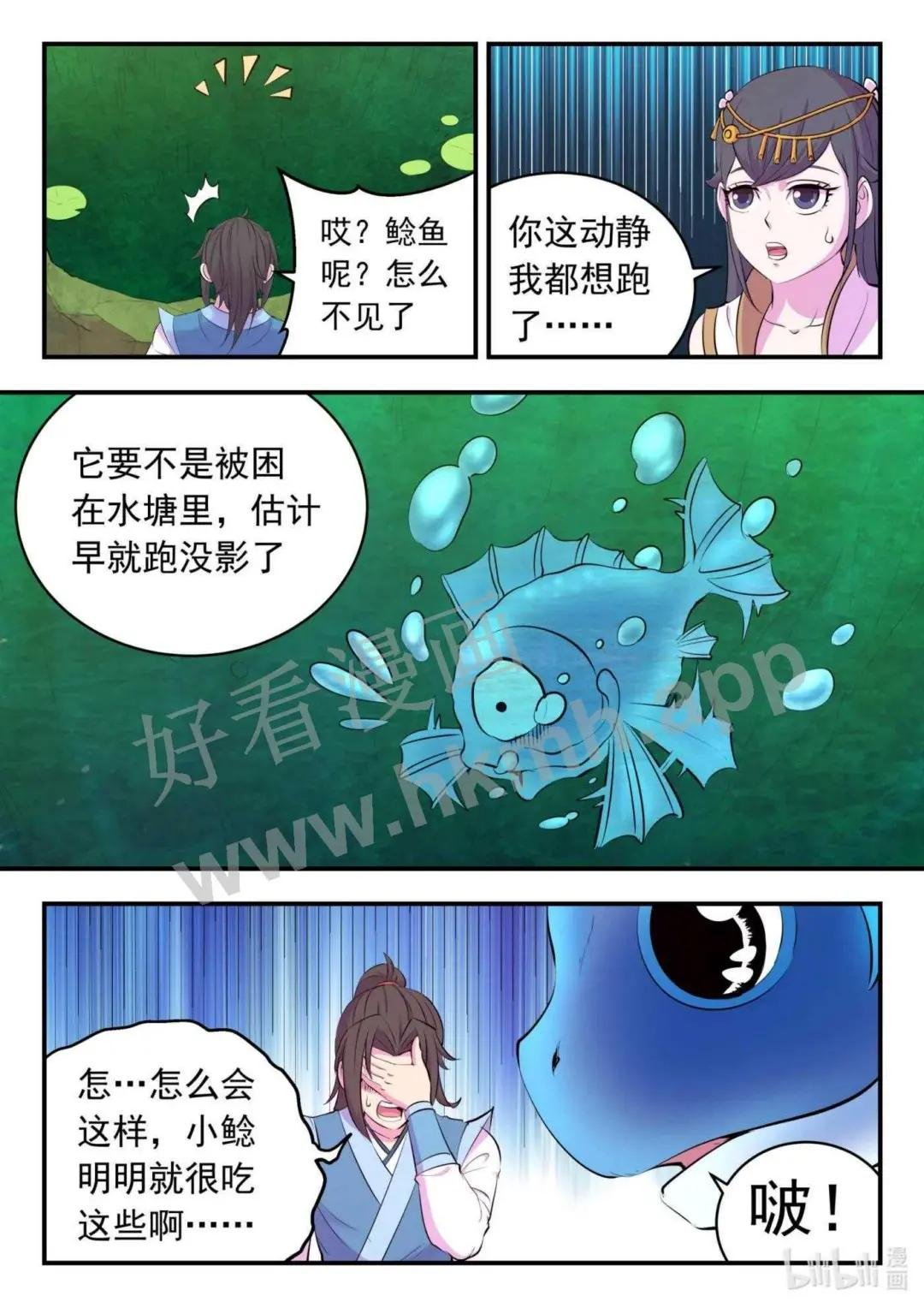 151 第二只鲶鱼