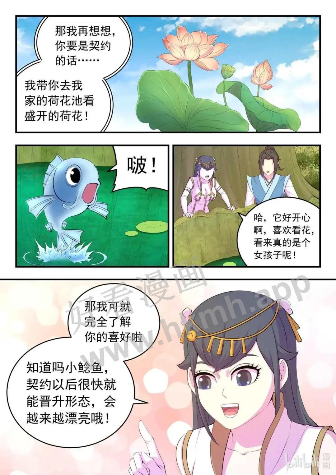 151 第二只鲶鱼