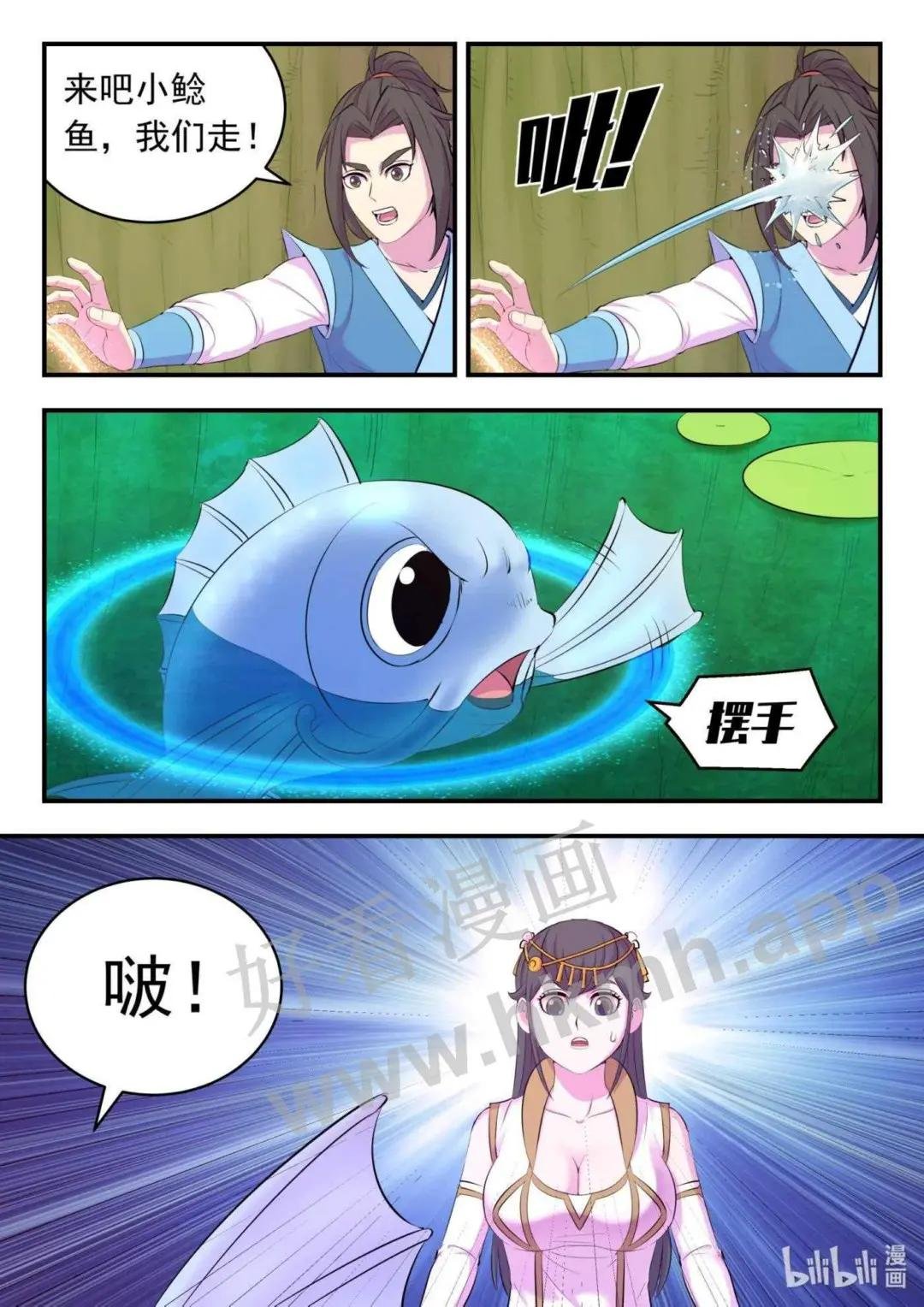 151 第二只鲶鱼