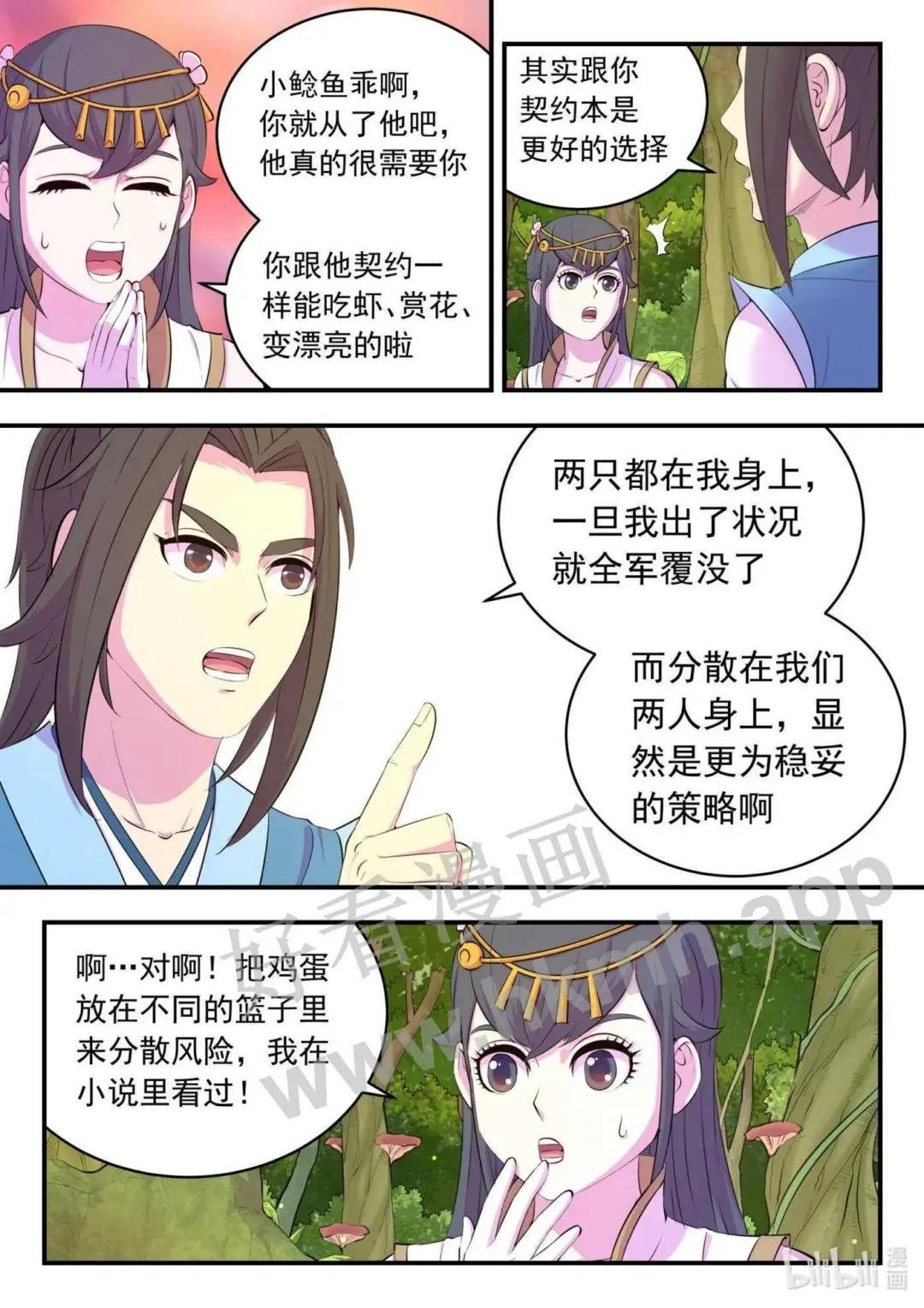 151 第二只鲶鱼