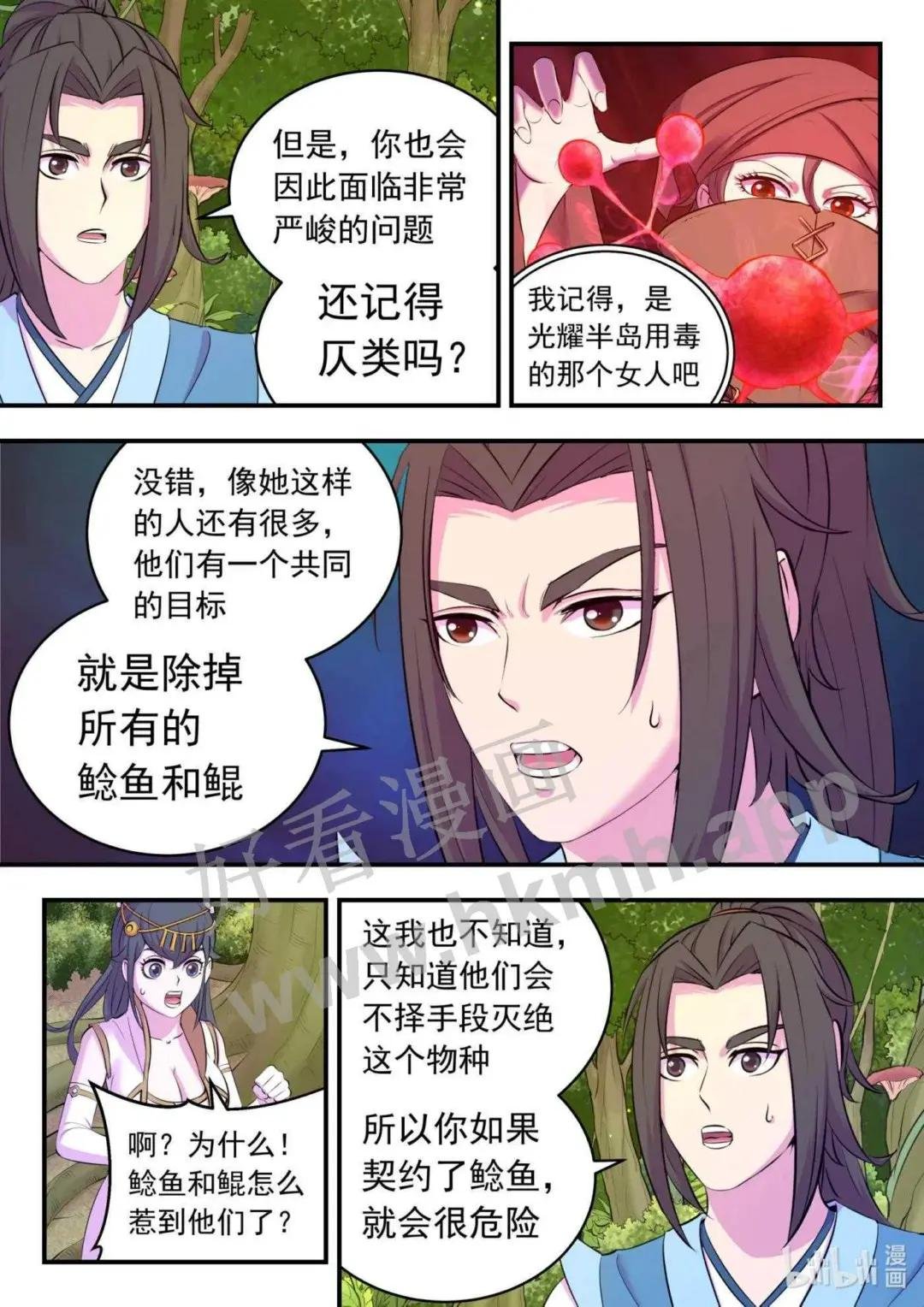 151 第二只鲶鱼