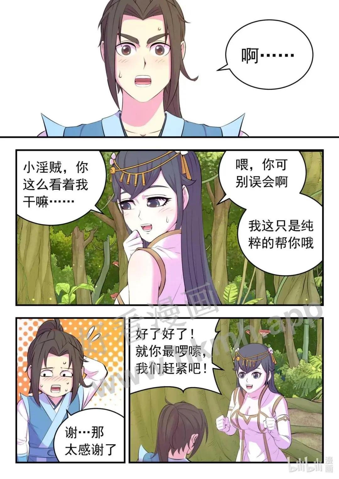 151 第二只鲶鱼