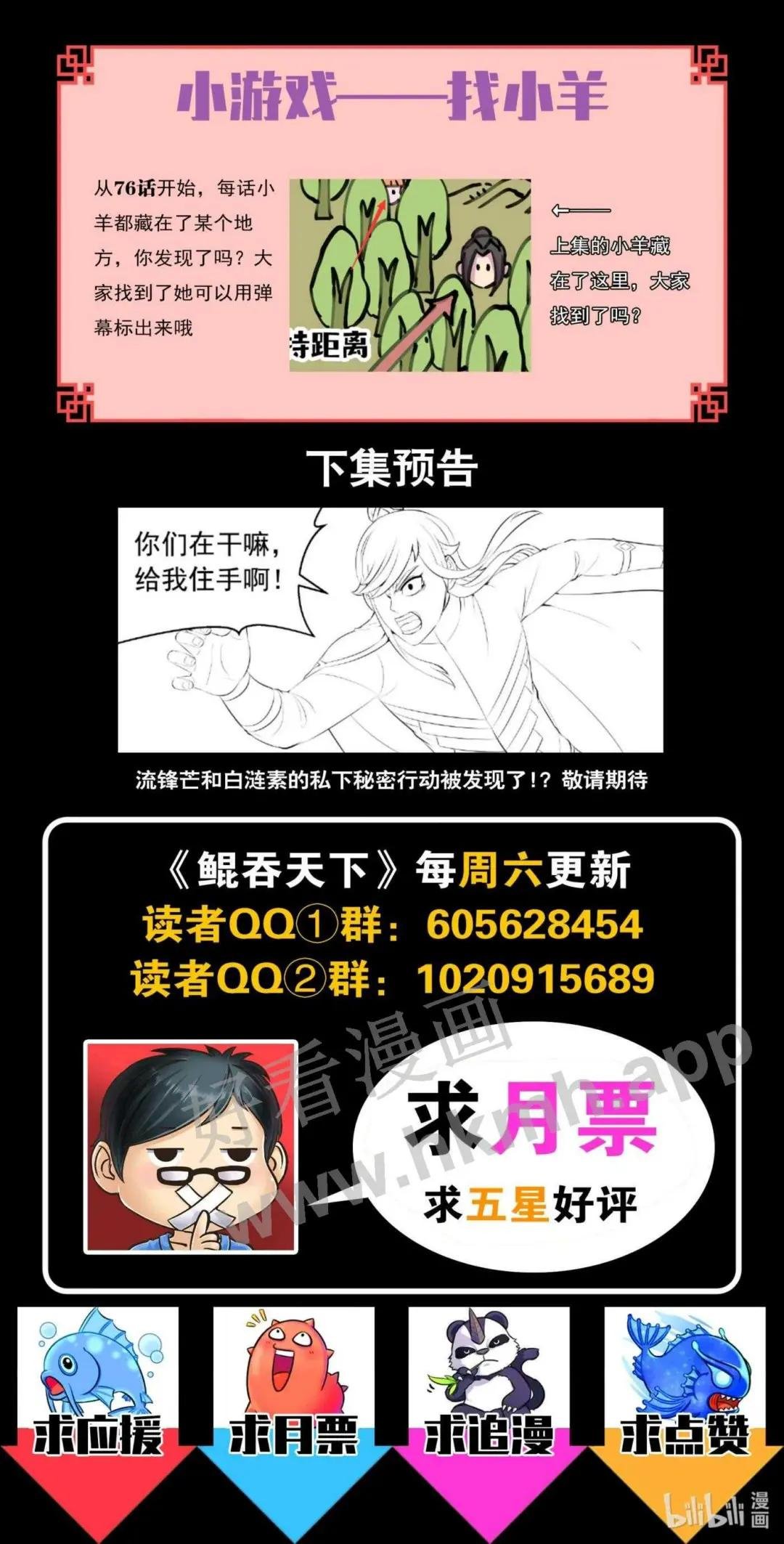 151 第二只鲶鱼