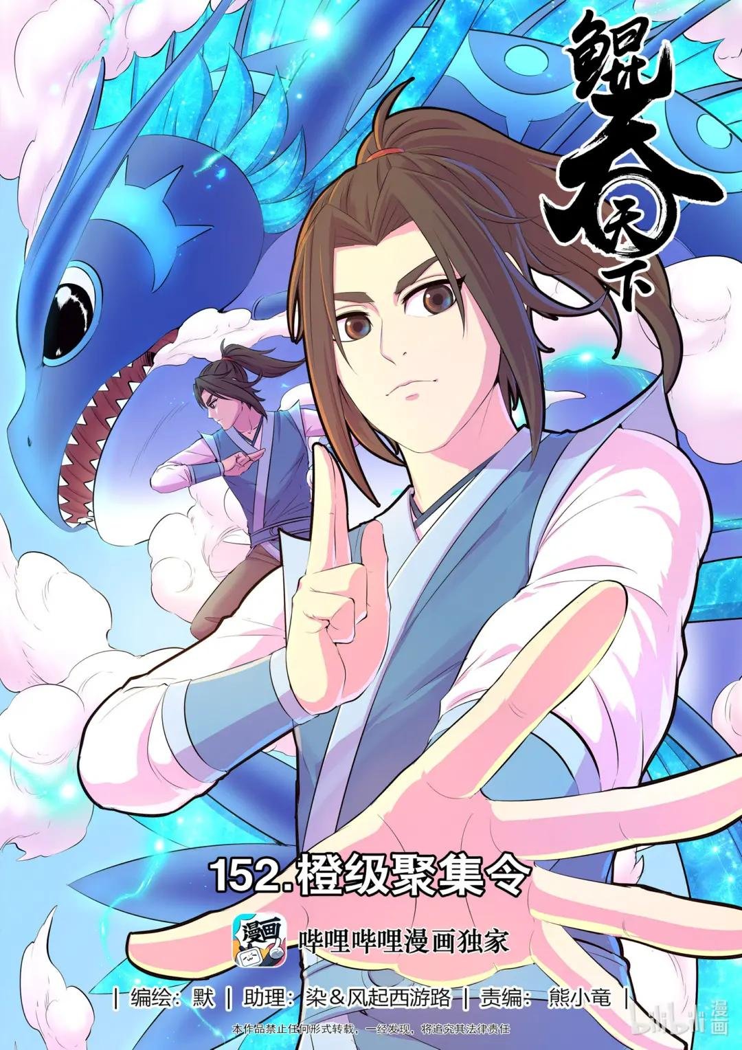 152 橙级聚集令