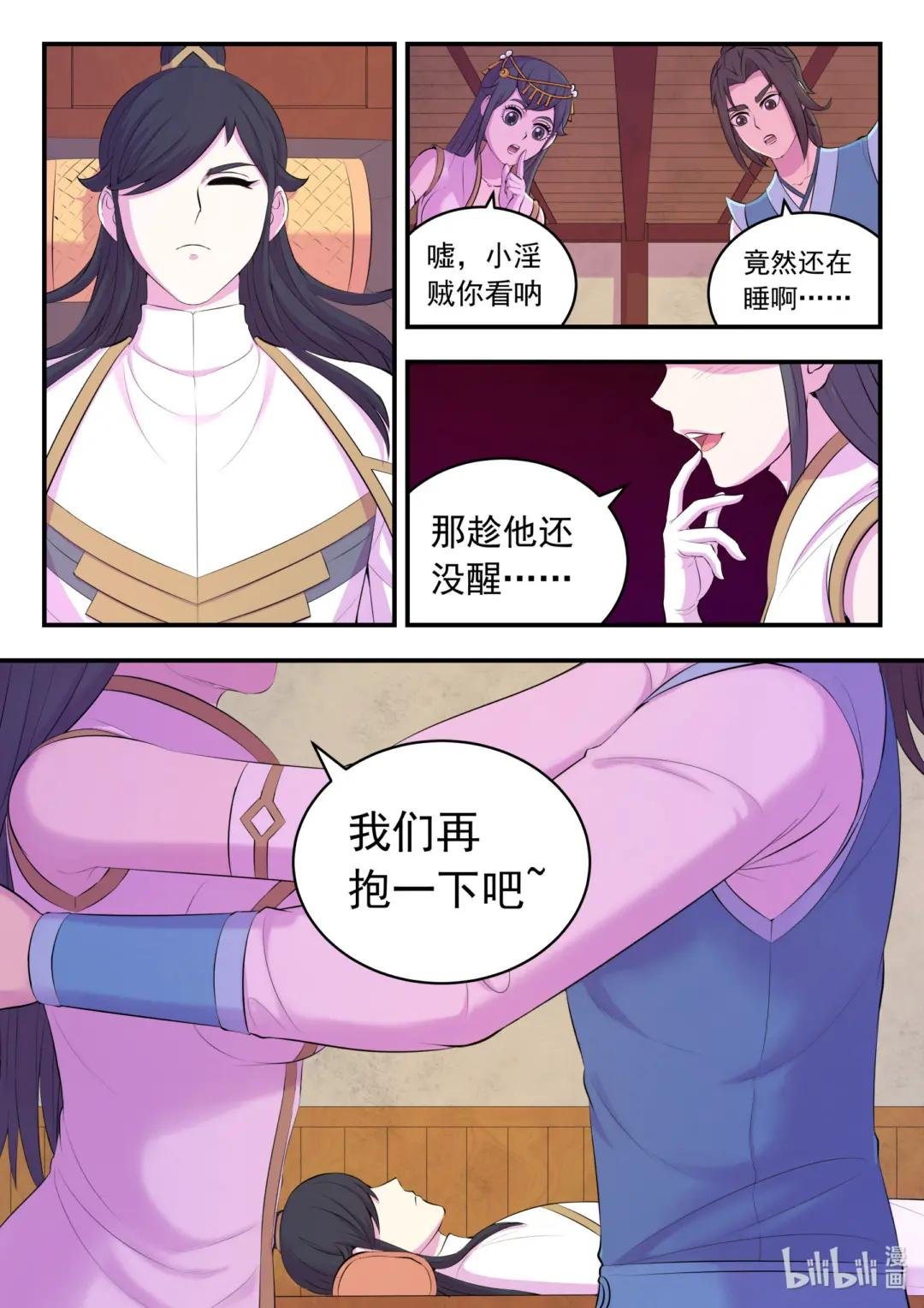 152 橙级聚集令