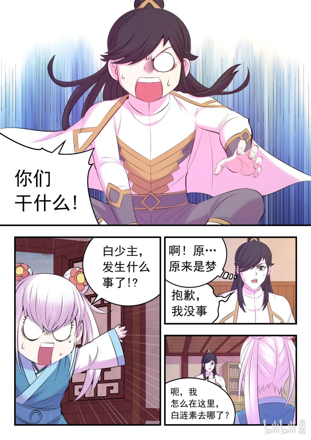 152 橙级聚集令