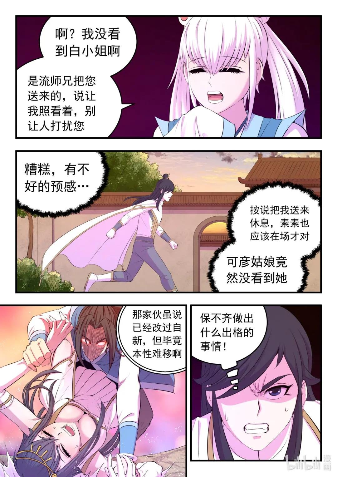 152 橙级聚集令
