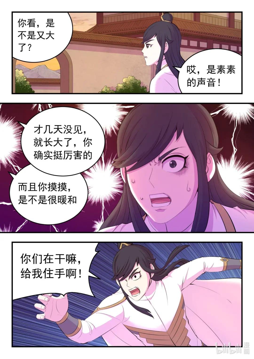 152 橙级聚集令