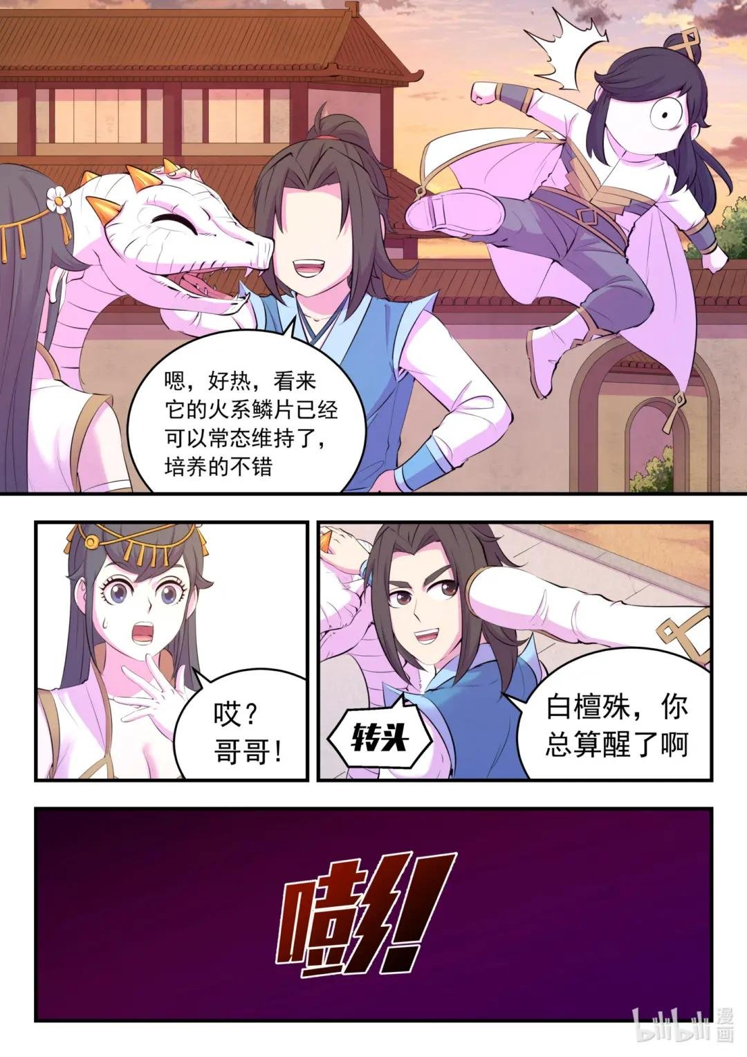 152 橙级聚集令