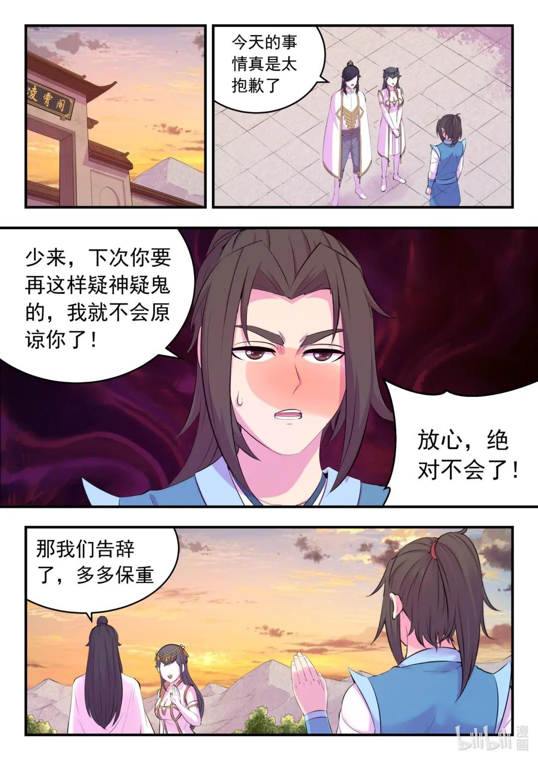 152 橙级聚集令