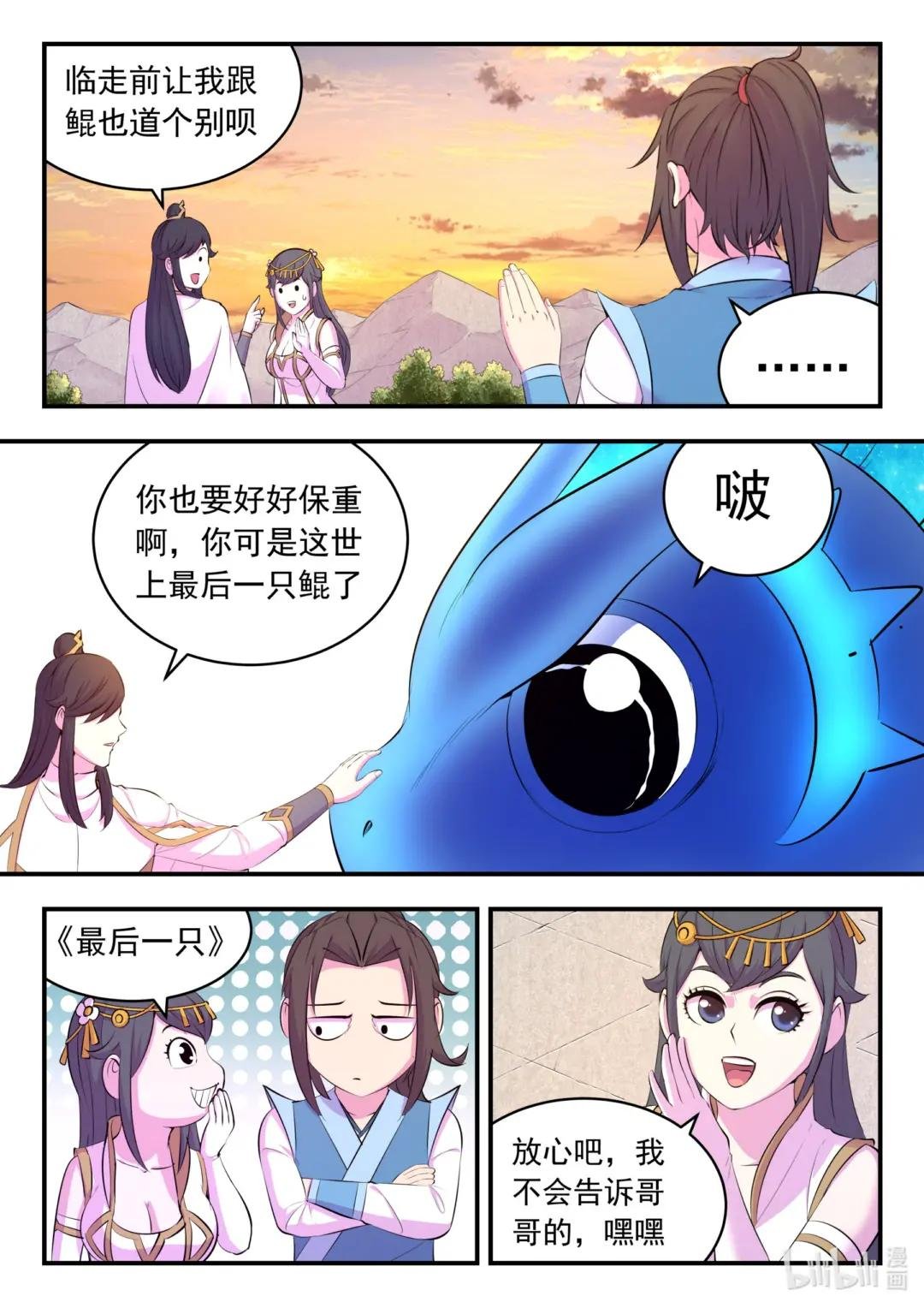 152 橙级聚集令