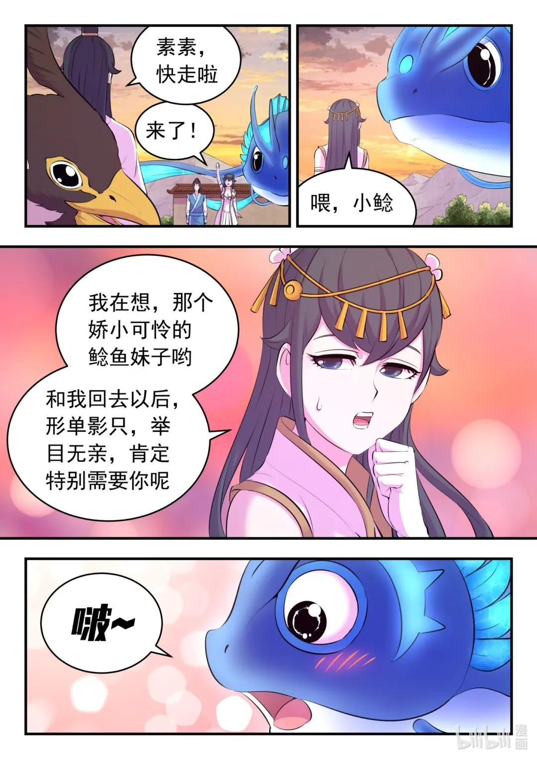 152 橙级聚集令