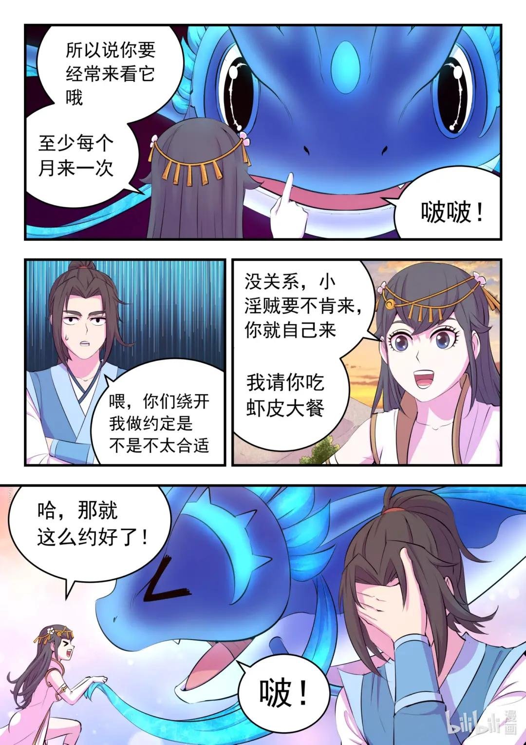 152 橙级聚集令