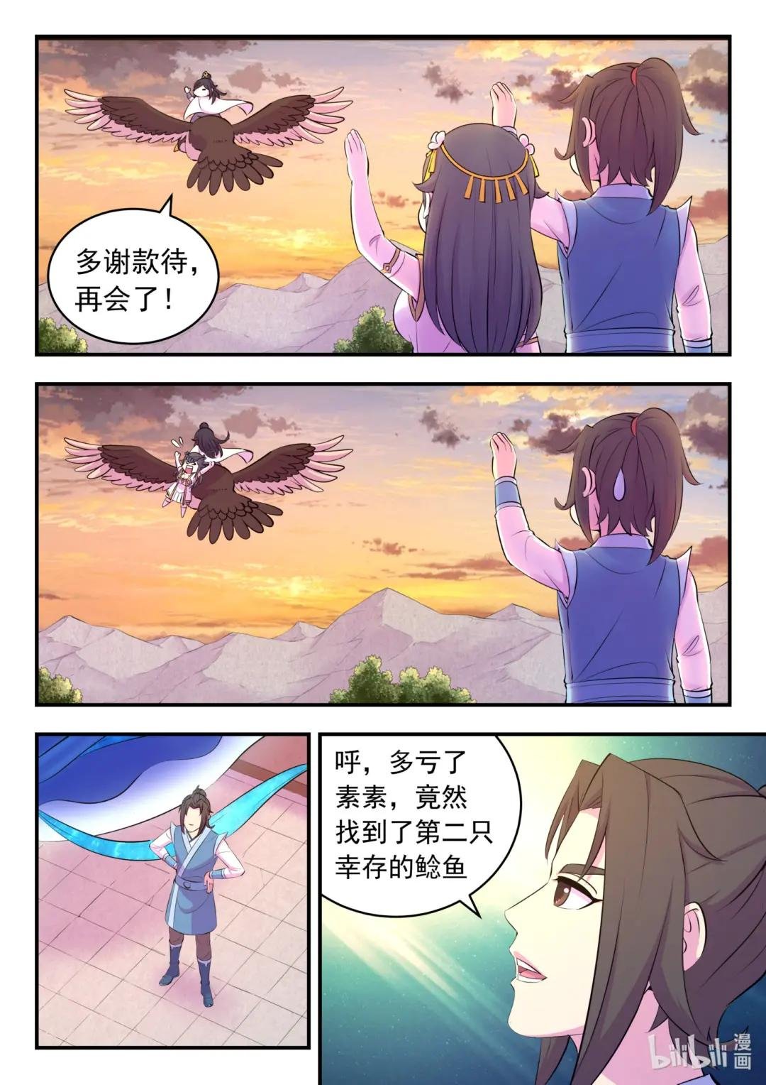 152 橙级聚集令