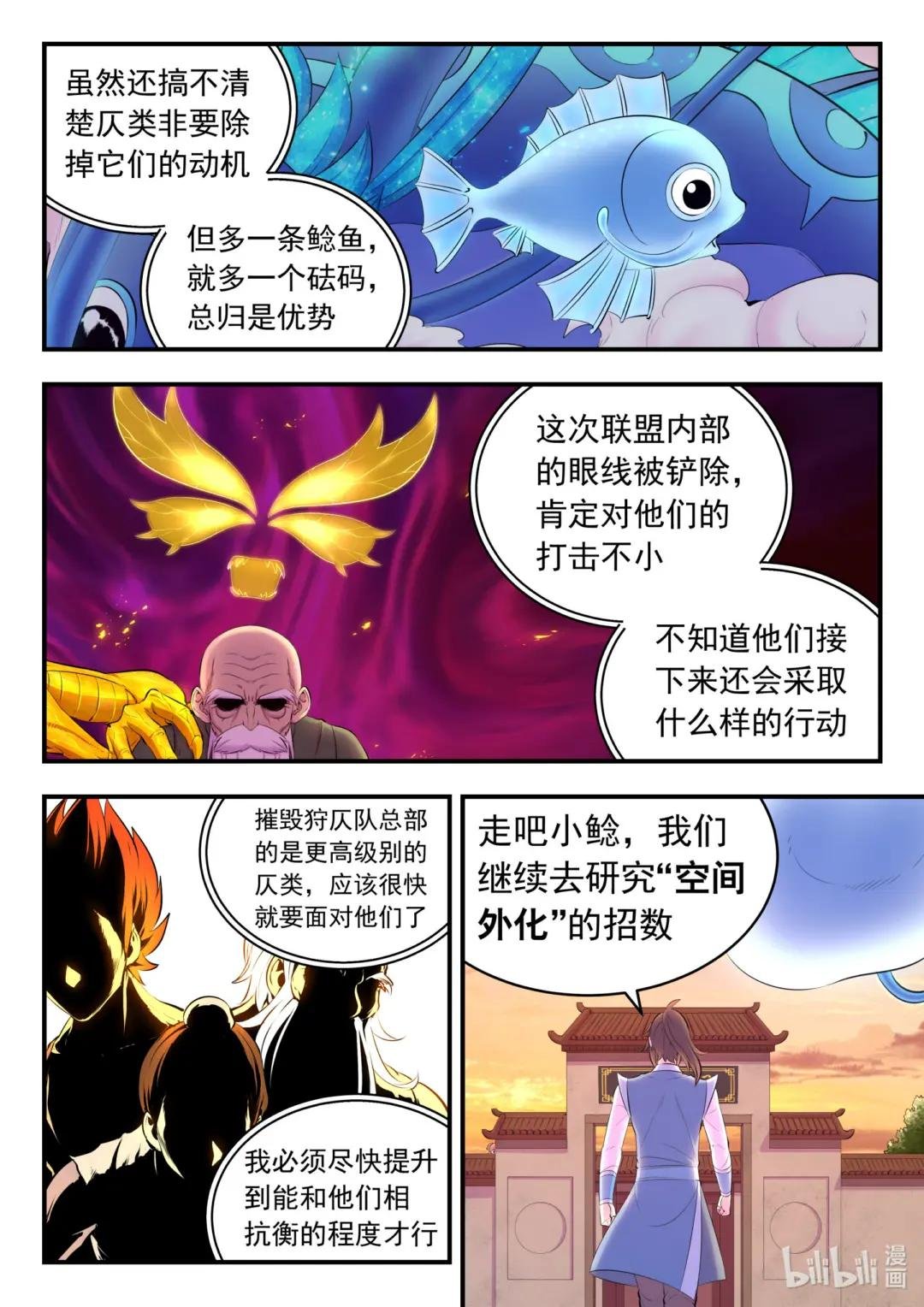 152 橙级聚集令