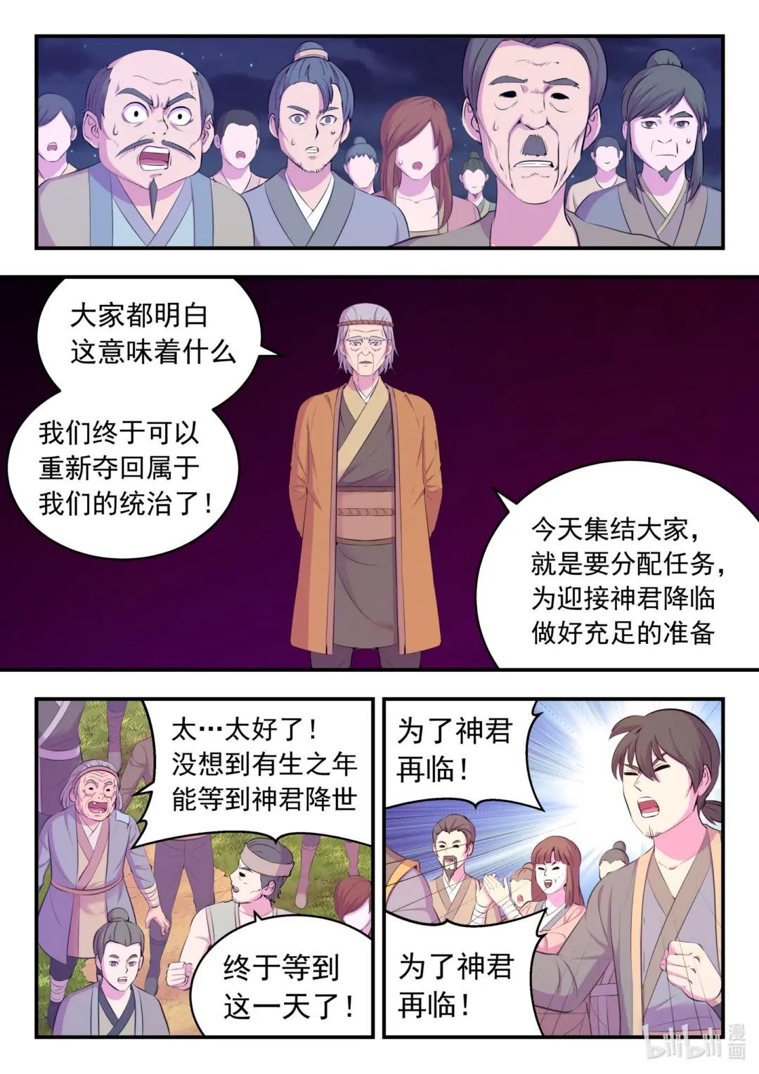 152 橙级聚集令
